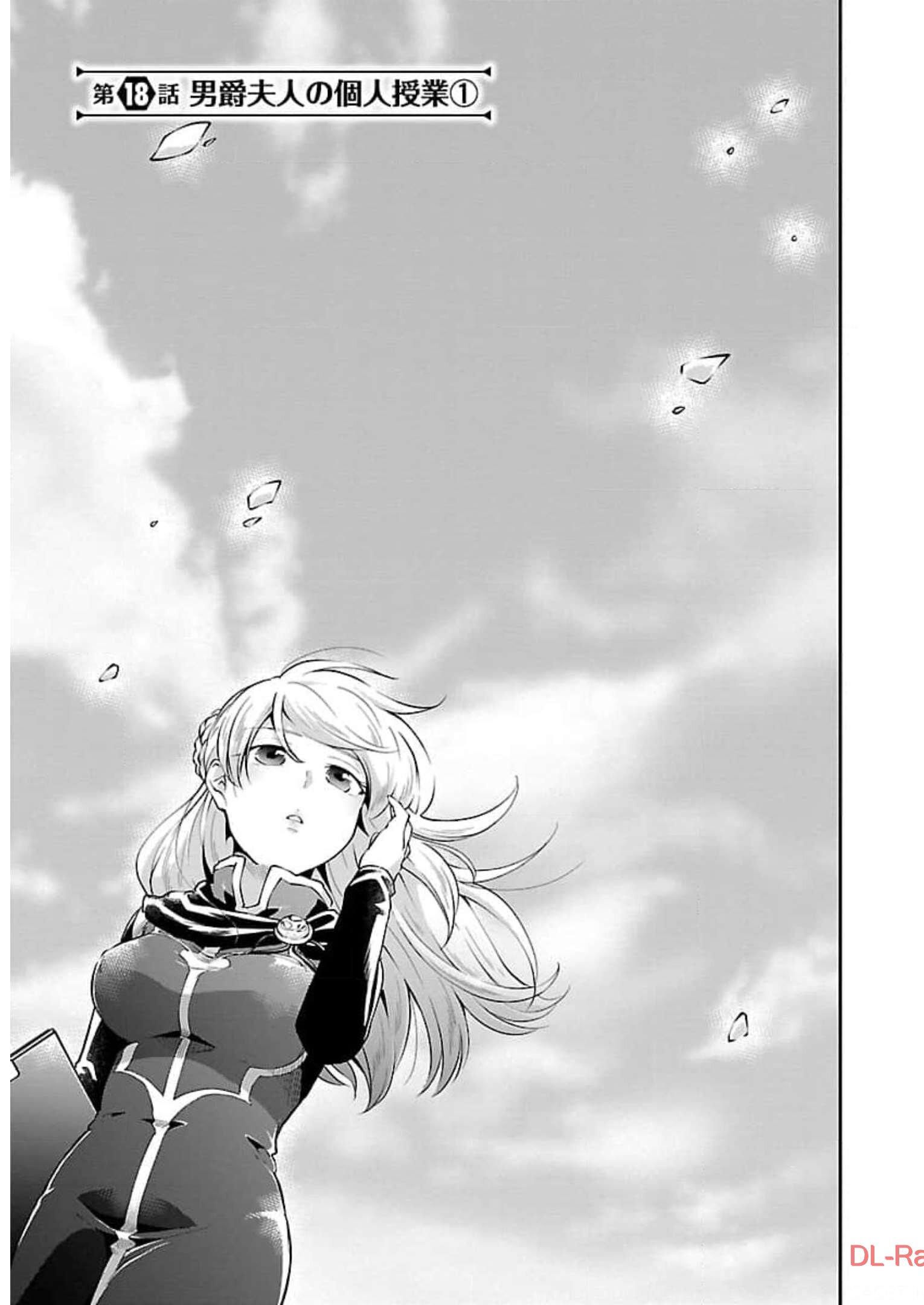 WARE NI CHEAT O - HAZURE CHEAT NO SHOUKAN YUUSHA WA ISEKAI DE YUKKURI KURASHITAI - raw - Chapter 18 - https://jpdd.ccdd.to/JPDD/warenicheatohazurecheatnoshoukanyuushawaisekaideyukkurikurashitai/245393/0hfe3afgqj0.jpg