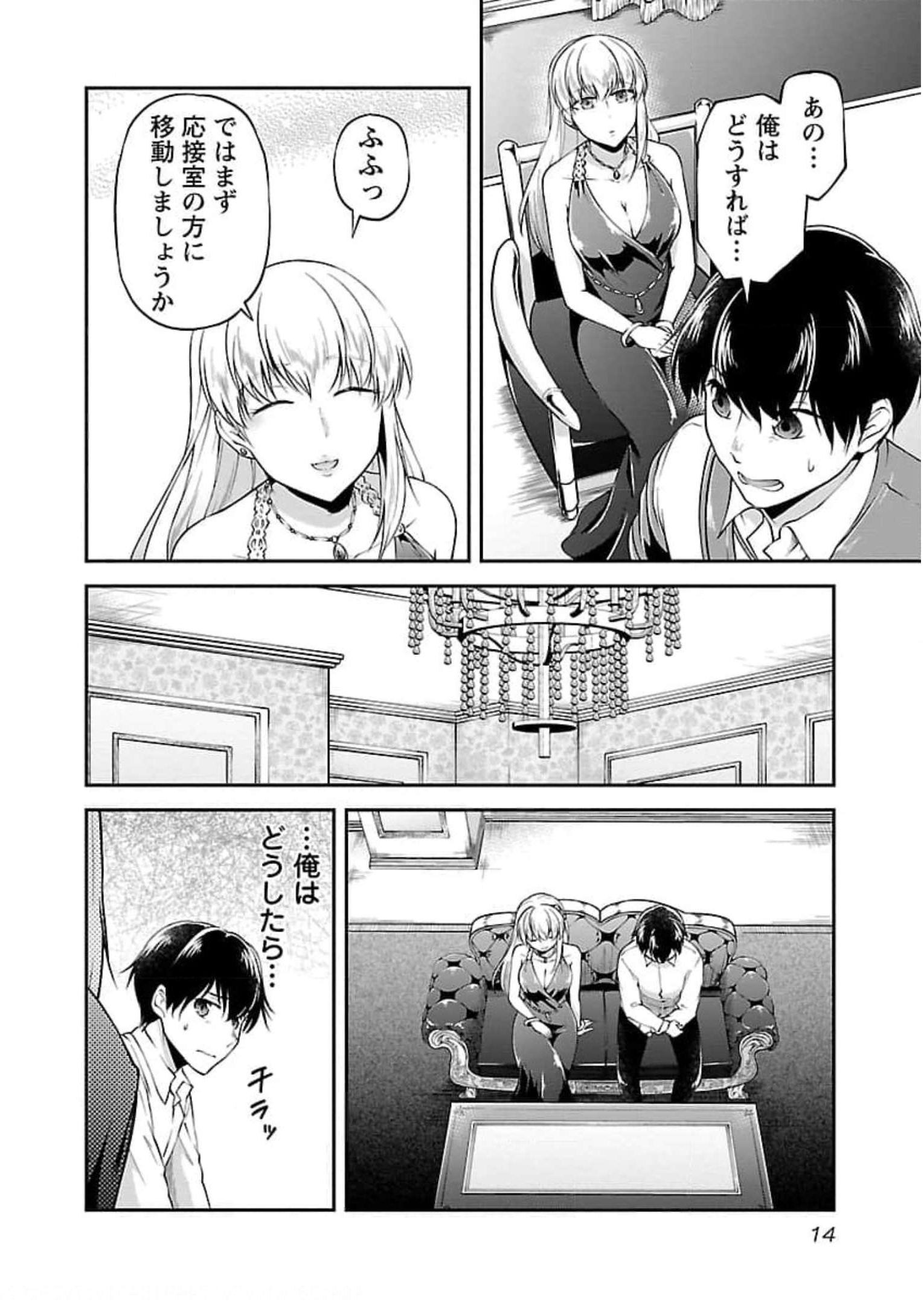 WARE NI CHEAT O - HAZURE CHEAT NO SHOUKAN YUUSHA WA ISEKAI DE YUKKURI KURASHITAI - raw - Chapter 18 - https://jpdd.ccdd.to/JPDD/warenicheatohazurecheatnoshoukanyuushawaisekaideyukkurikurashitai/245393/0rozwai2qzi.jpg