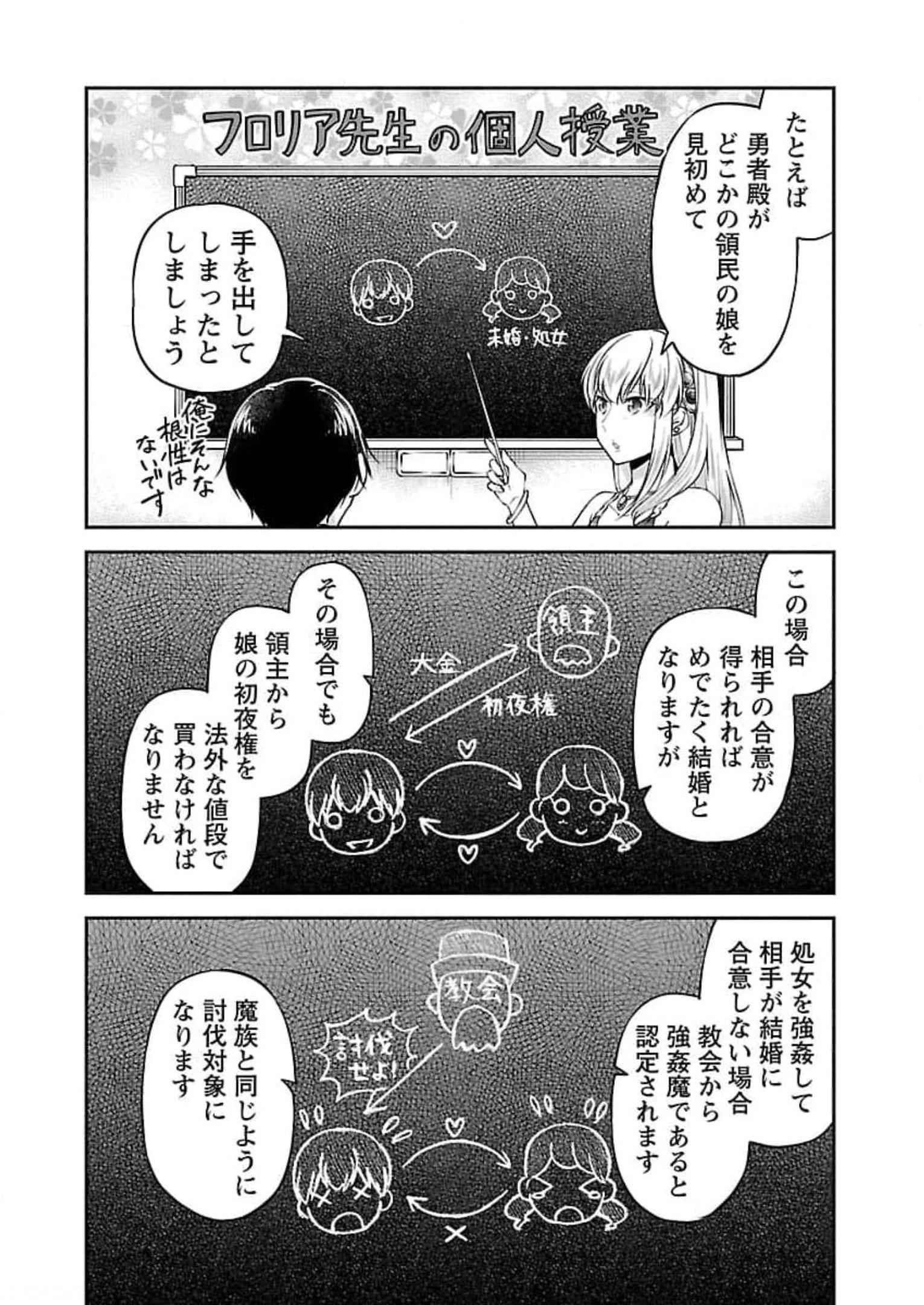 WARE NI CHEAT O - HAZURE CHEAT NO SHOUKAN YUUSHA WA ISEKAI DE YUKKURI KURASHITAI - raw - Chapter 18 - https://jpdd.ccdd.to/JPDD/warenicheatohazurecheatnoshoukanyuushawaisekaideyukkurikurashitai/245393/2cnyrbeciw1.jpg