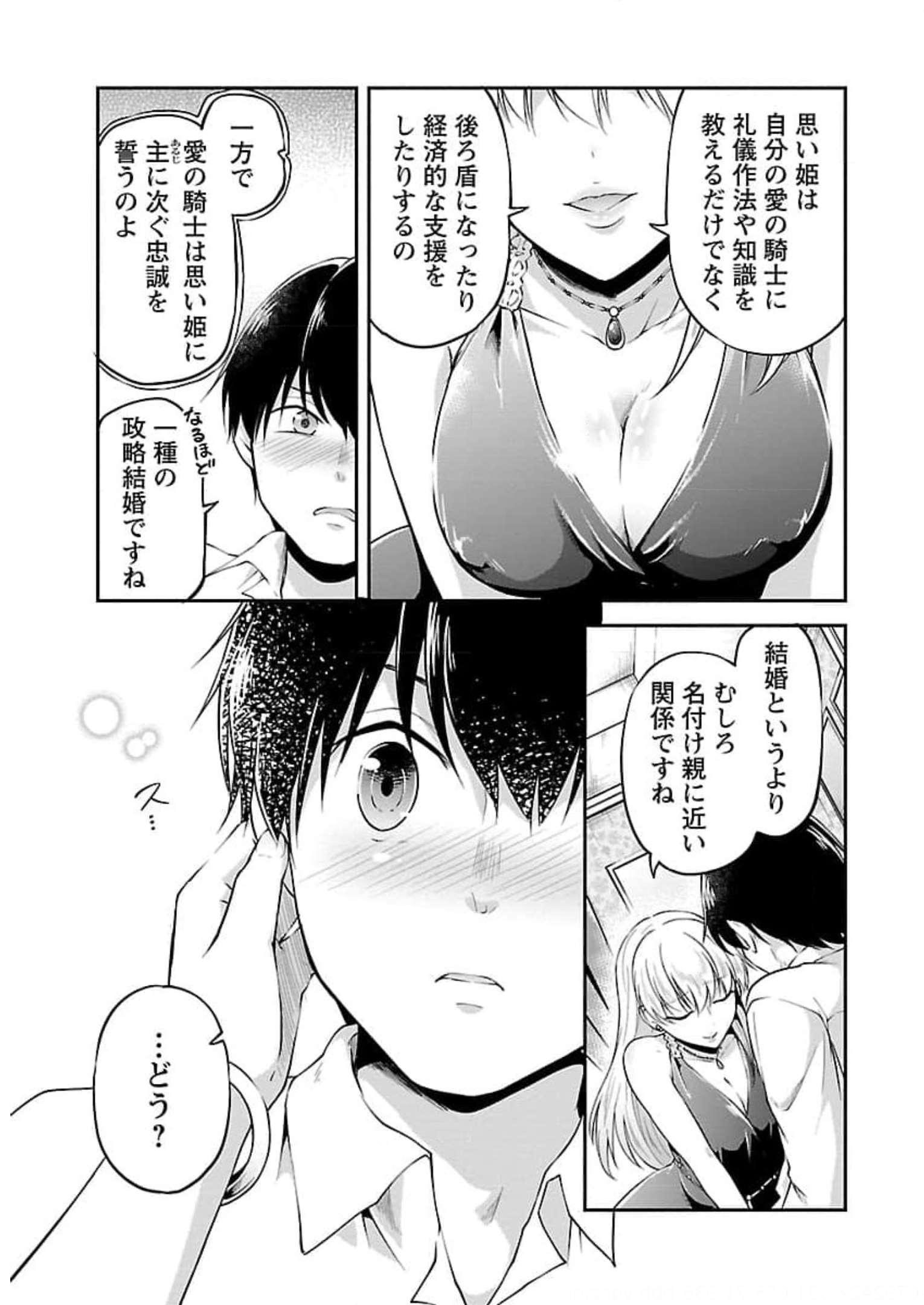 WARE NI CHEAT O - HAZURE CHEAT NO SHOUKAN YUUSHA WA ISEKAI DE YUKKURI KURASHITAI - raw - Chapter 18 - https://jpdd.ccdd.to/JPDD/warenicheatohazurecheatnoshoukanyuushawaisekaideyukkurikurashitai/245393/dhumj3054eq.jpg