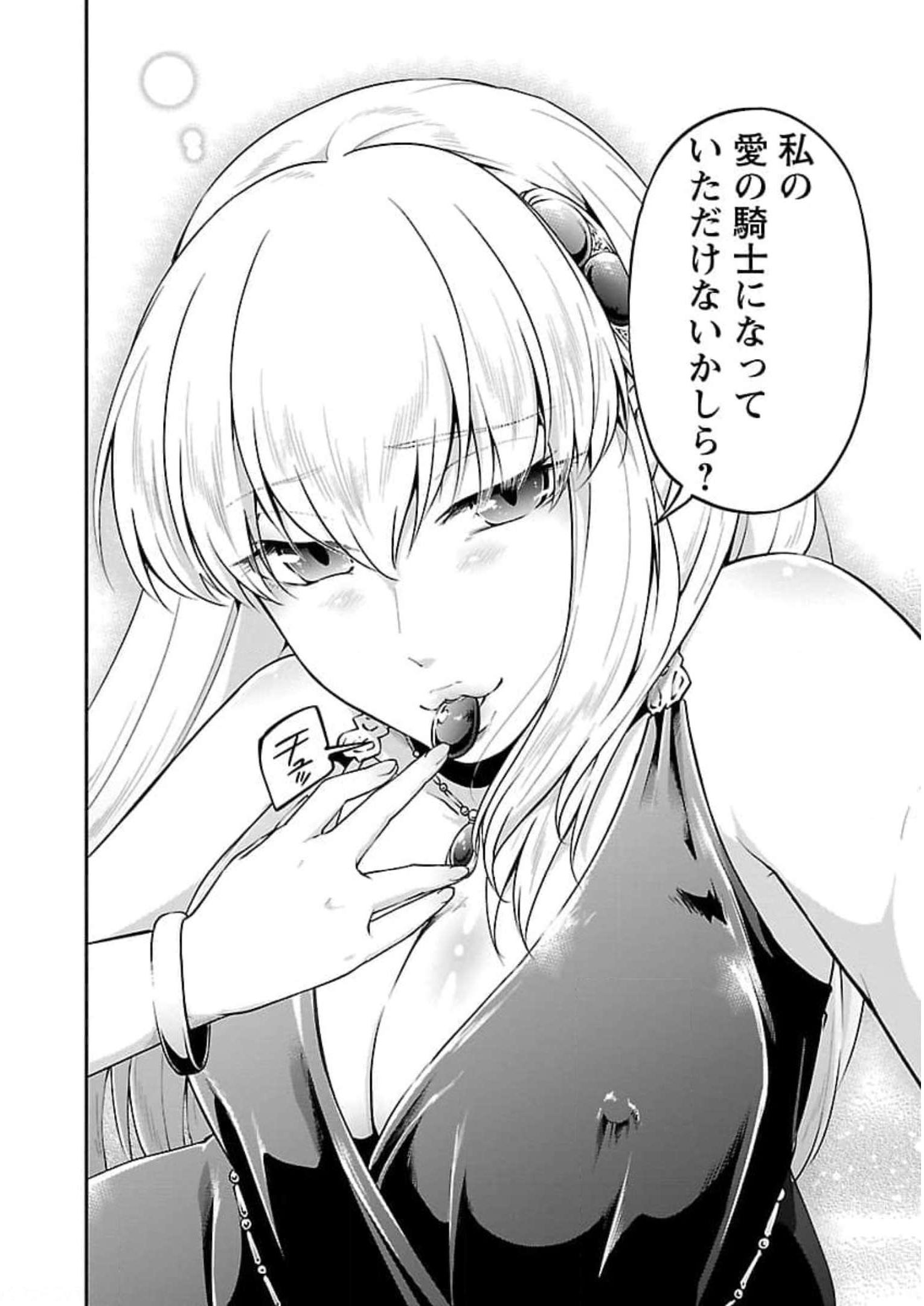WARE NI CHEAT O - HAZURE CHEAT NO SHOUKAN YUUSHA WA ISEKAI DE YUKKURI KURASHITAI - raw - Chapter 18 - https://jpdd.ccdd.to/JPDD/warenicheatohazurecheatnoshoukanyuushawaisekaideyukkurikurashitai/245393/ebik2i0djsf.jpg