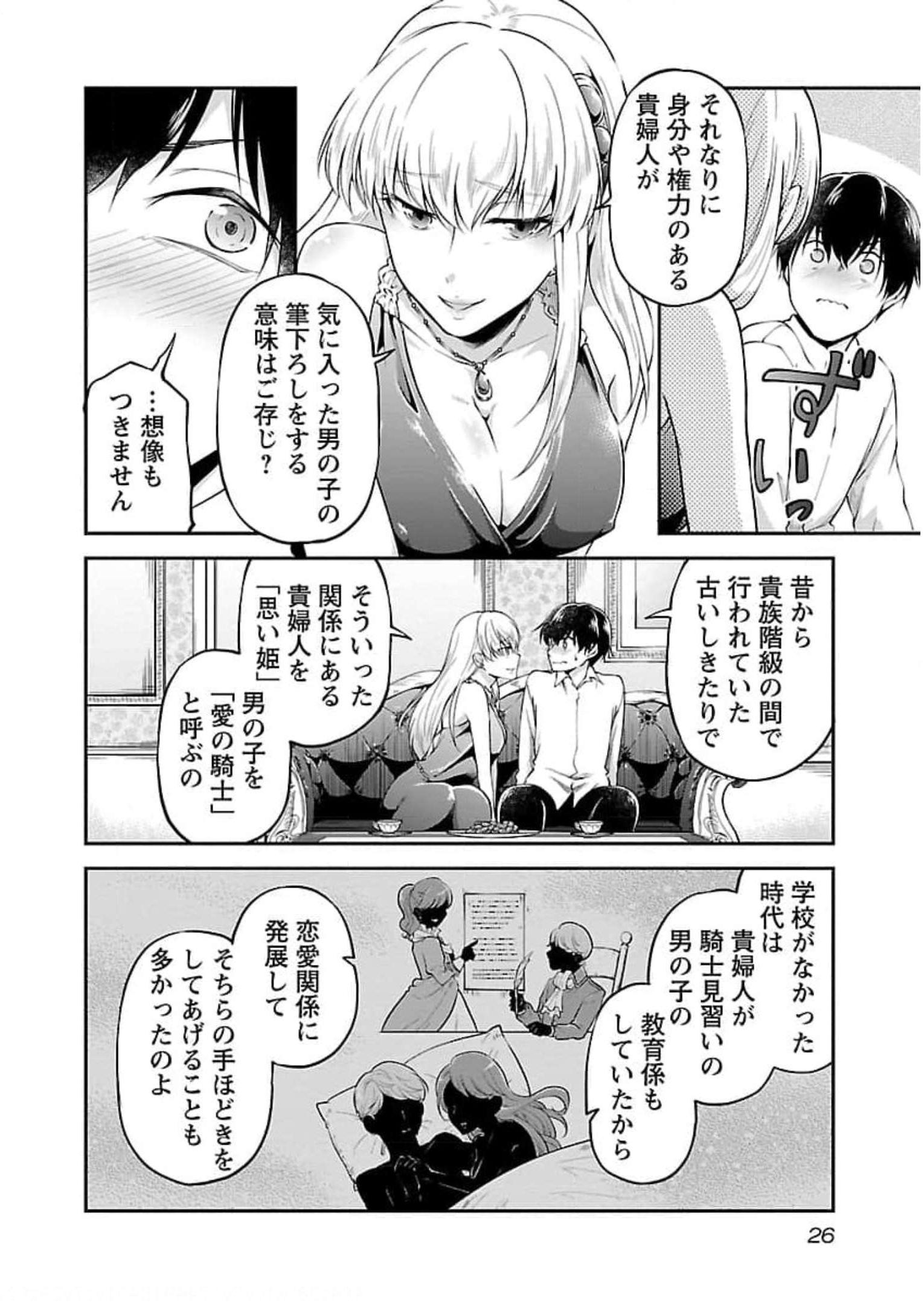 WARE NI CHEAT O - HAZURE CHEAT NO SHOUKAN YUUSHA WA ISEKAI DE YUKKURI KURASHITAI - raw - Chapter 18 - https://jpdd.ccdd.to/JPDD/warenicheatohazurecheatnoshoukanyuushawaisekaideyukkurikurashitai/245393/g1qwc0lu5su.jpg