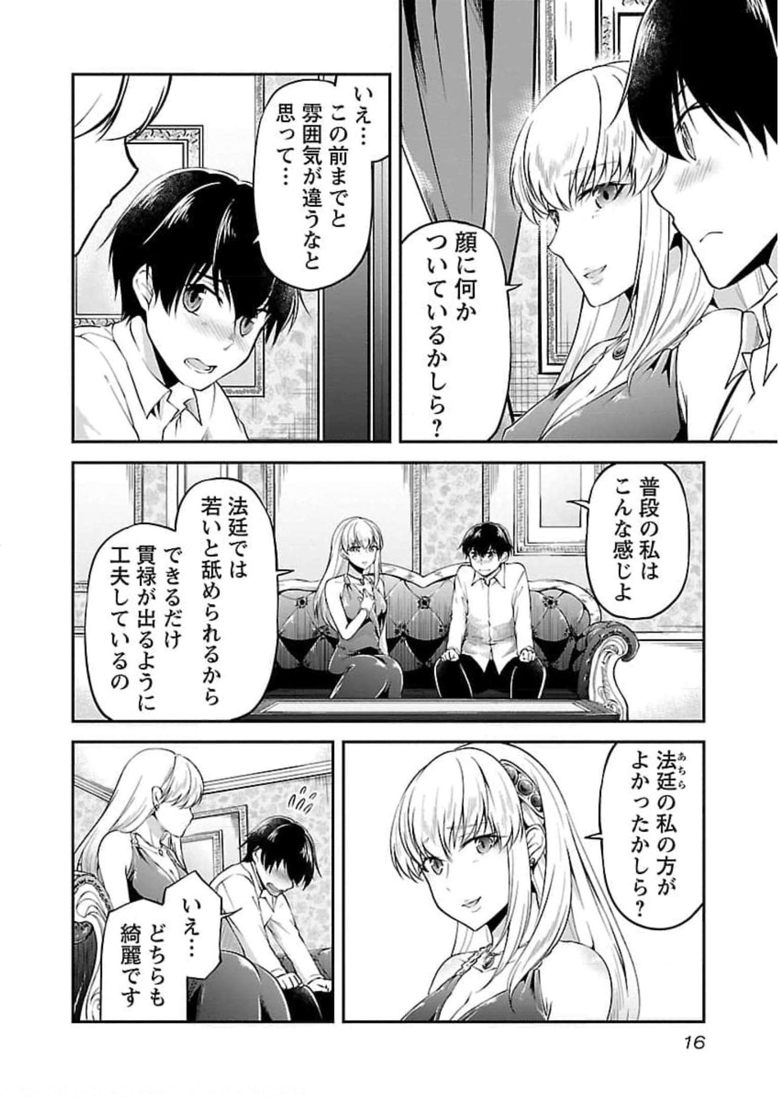 WARE NI CHEAT O - HAZURE CHEAT NO SHOUKAN YUUSHA WA ISEKAI DE YUKKURI KURASHITAI - raw - Chapter 18 - https://jpdd.ccdd.to/JPDD/warenicheatohazurecheatnoshoukanyuushawaisekaideyukkurikurashitai/245393/htqxxaw55rt.jpg