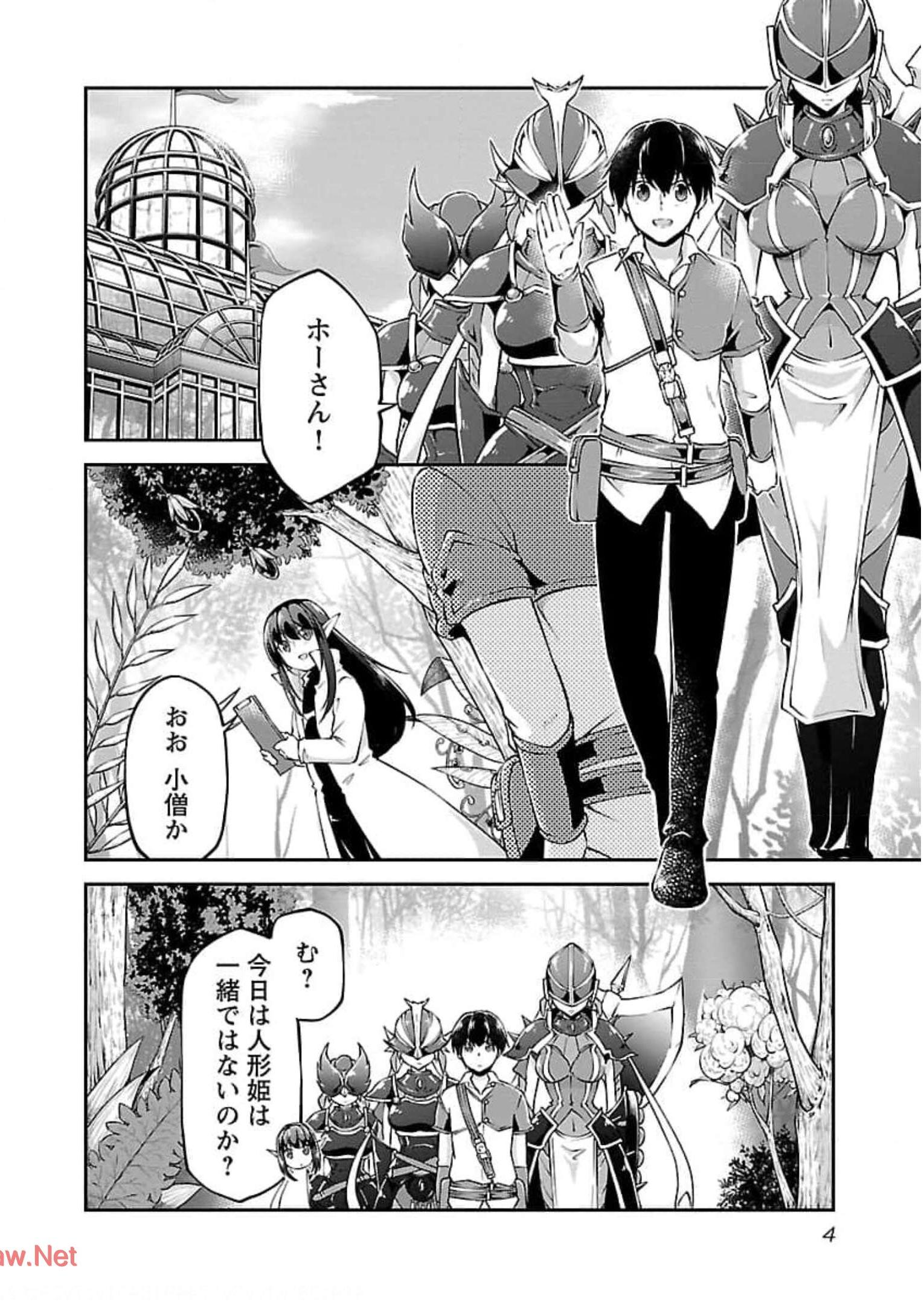 WARE NI CHEAT O - HAZURE CHEAT NO SHOUKAN YUUSHA WA ISEKAI DE YUKKURI KURASHITAI - raw - Chapter 18 - https://jpdd.ccdd.to/JPDD/warenicheatohazurecheatnoshoukanyuushawaisekaideyukkurikurashitai/245393/hvuvr3sujdi.jpg