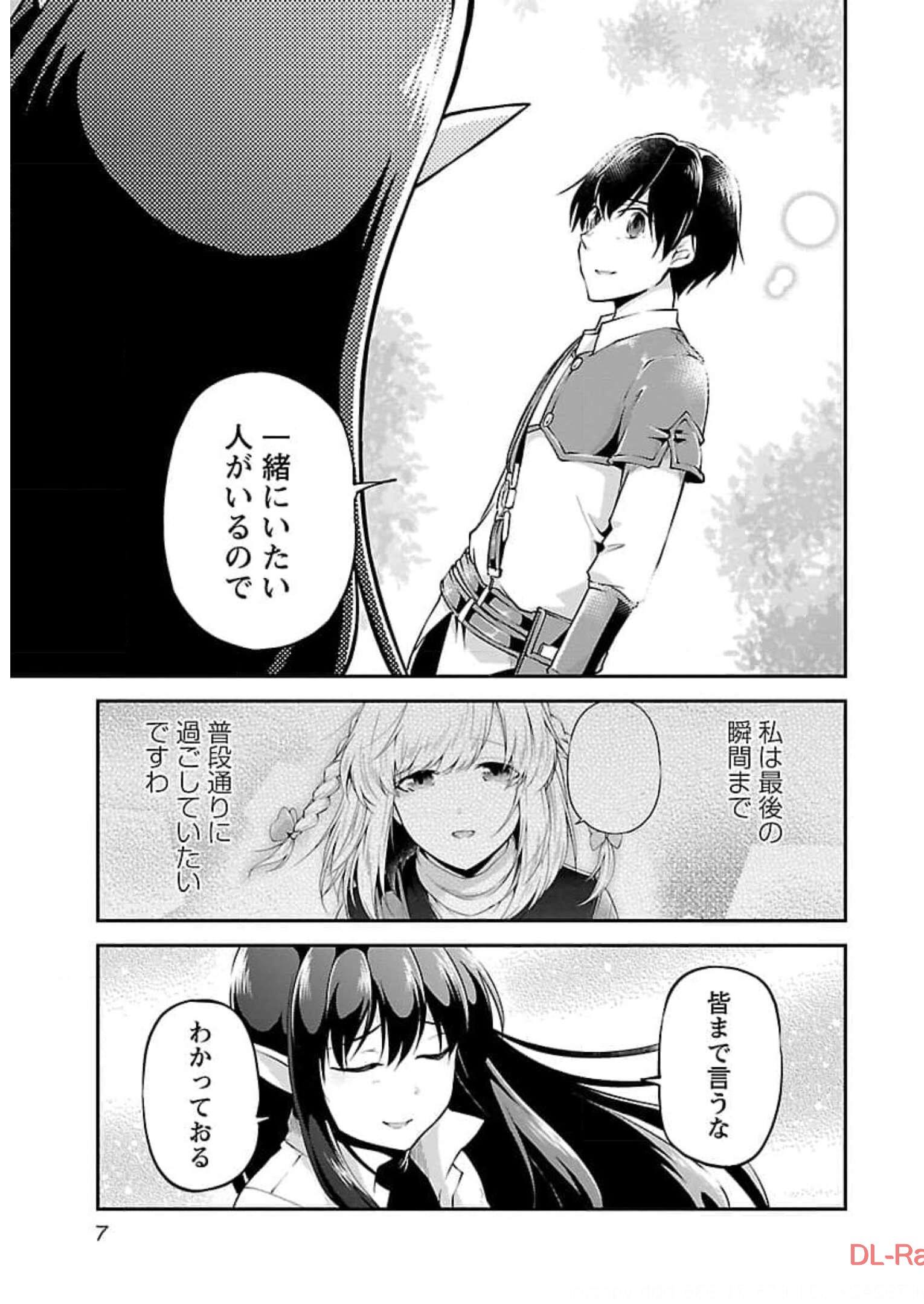 WARE NI CHEAT O - HAZURE CHEAT NO SHOUKAN YUUSHA WA ISEKAI DE YUKKURI KURASHITAI - raw - Chapter 18 - https://jpdd.ccdd.to/JPDD/warenicheatohazurecheatnoshoukanyuushawaisekaideyukkurikurashitai/245393/l0qsdzucne5.jpg