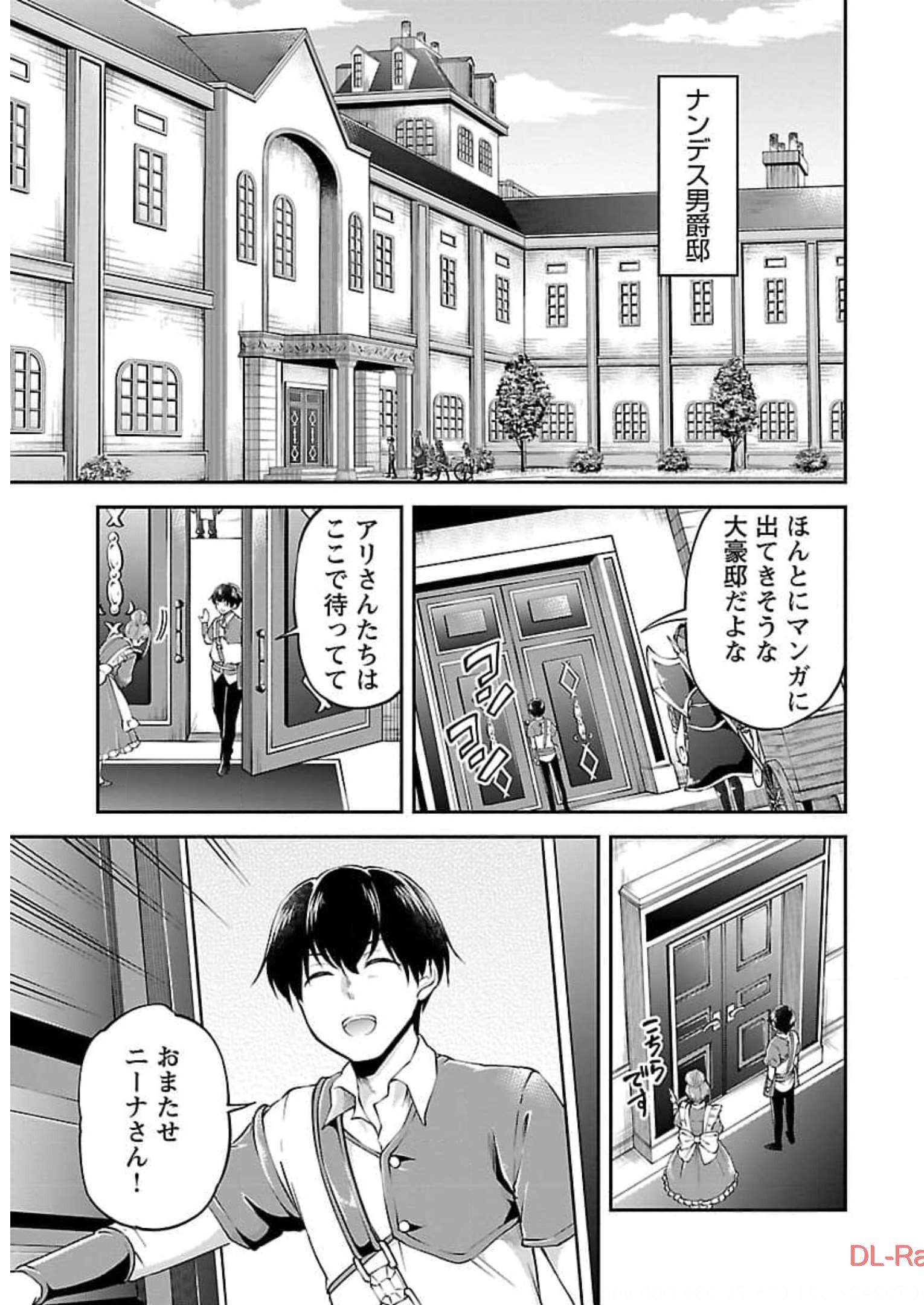WARE NI CHEAT O - HAZURE CHEAT NO SHOUKAN YUUSHA WA ISEKAI DE YUKKURI KURASHITAI - raw - Chapter 18 - https://jpdd.ccdd.to/JPDD/warenicheatohazurecheatnoshoukanyuushawaisekaideyukkurikurashitai/245393/qhizhb3hoj0.jpg