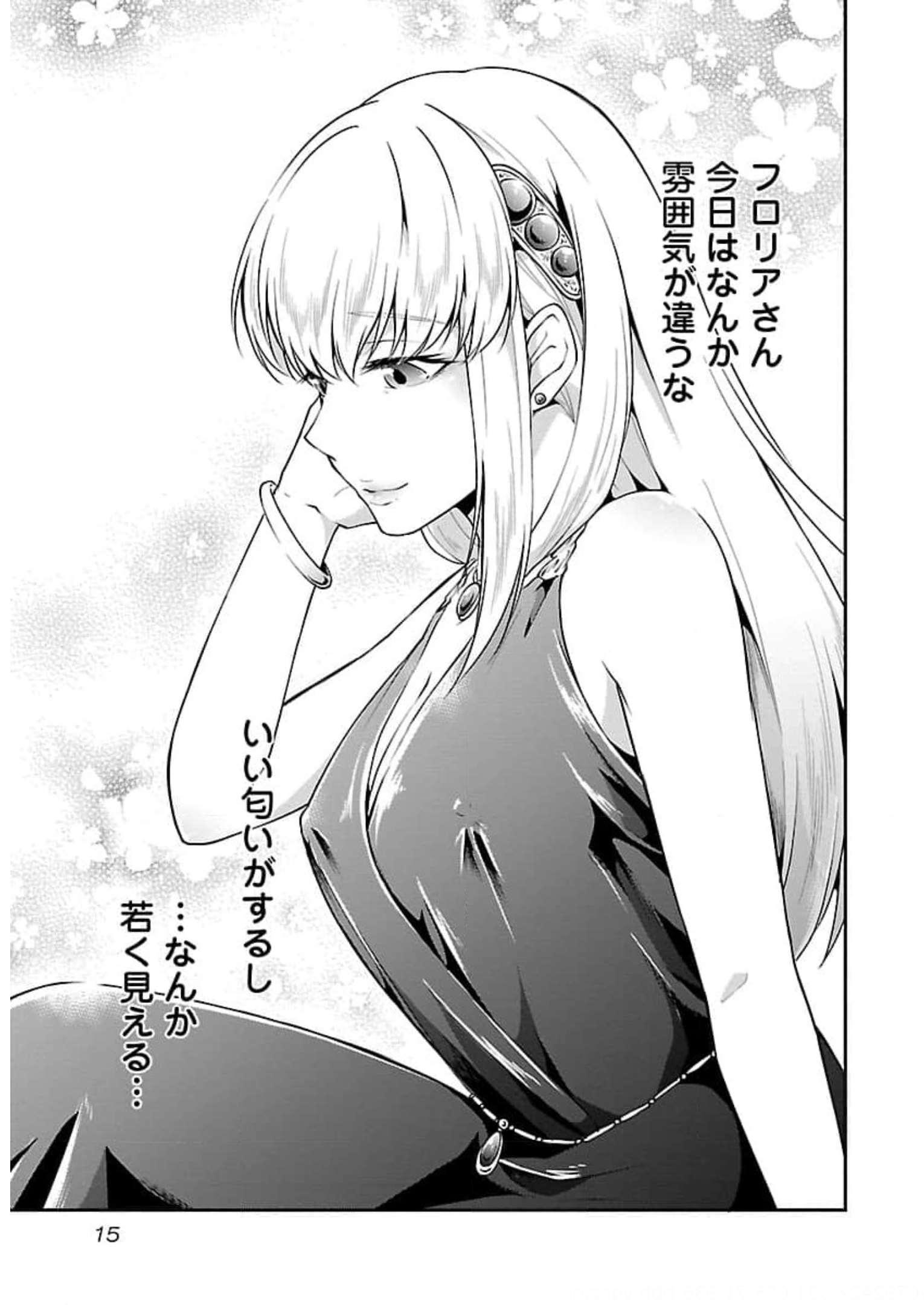 WARE NI CHEAT O - HAZURE CHEAT NO SHOUKAN YUUSHA WA ISEKAI DE YUKKURI KURASHITAI - raw - Chapter 18 - https://jpdd.ccdd.to/JPDD/warenicheatohazurecheatnoshoukanyuushawaisekaideyukkurikurashitai/245393/uth3vbce0cf.jpg