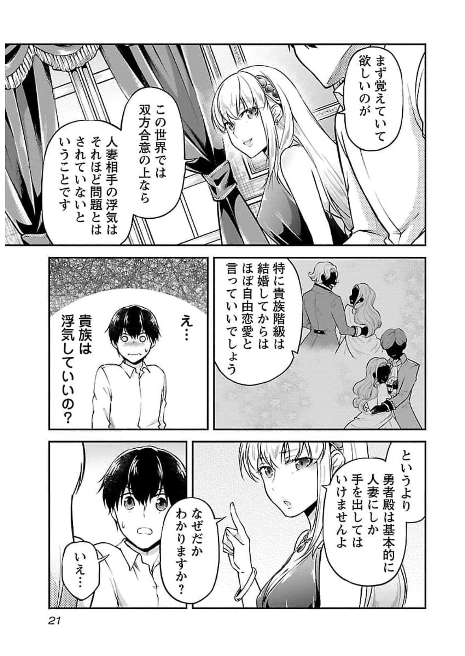 WARE NI CHEAT O - HAZURE CHEAT NO SHOUKAN YUUSHA WA ISEKAI DE YUKKURI KURASHITAI - raw - Chapter 18 - https://jpdd.ccdd.to/JPDD/warenicheatohazurecheatnoshoukanyuushawaisekaideyukkurikurashitai/245393/vutrwcetfzk.jpg