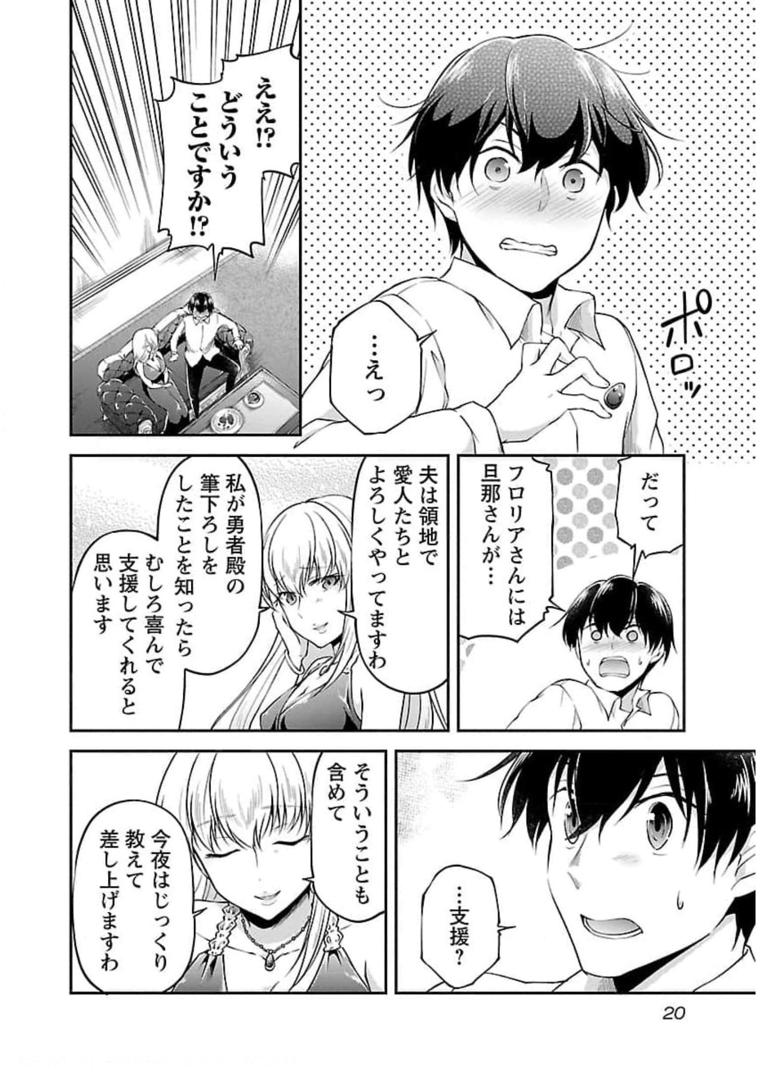 WARE NI CHEAT O - HAZURE CHEAT NO SHOUKAN YUUSHA WA ISEKAI DE YUKKURI KURASHITAI - raw - Chapter 18 - https://jpdd.ccdd.to/JPDD/warenicheatohazurecheatnoshoukanyuushawaisekaideyukkurikurashitai/245393/xzijucud00q.jpg