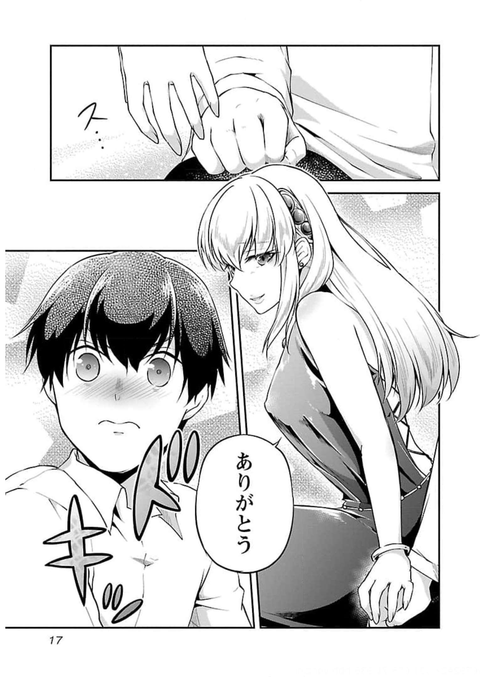 WARE NI CHEAT O - HAZURE CHEAT NO SHOUKAN YUUSHA WA ISEKAI DE YUKKURI KURASHITAI - raw - Chapter 18 - https://jpdd.ccdd.to/JPDD/warenicheatohazurecheatnoshoukanyuushawaisekaideyukkurikurashitai/245393/yynojp2uftv.jpg