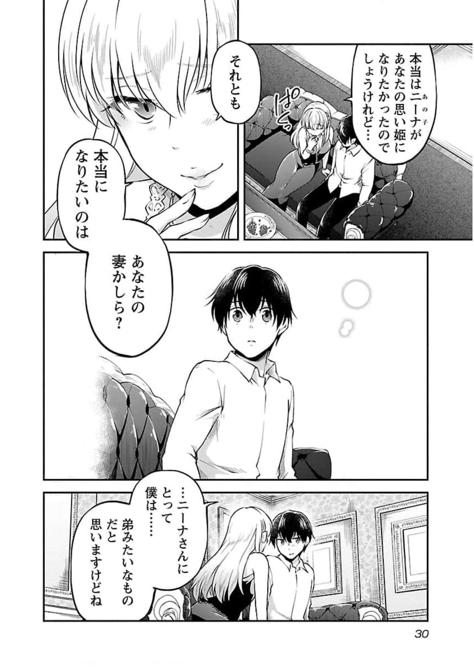 WARE NI CHEAT O - HAZURE CHEAT NO SHOUKAN YUUSHA WA ISEKAI DE YUKKURI KURASHITAI - raw - Chapter 19 - https://jpdd.ccdd.to/JPDD/warenicheatohazurecheatnoshoukanyuushawaisekaideyukkurikurashitai/245394/0nvdstpjmu4.jpg