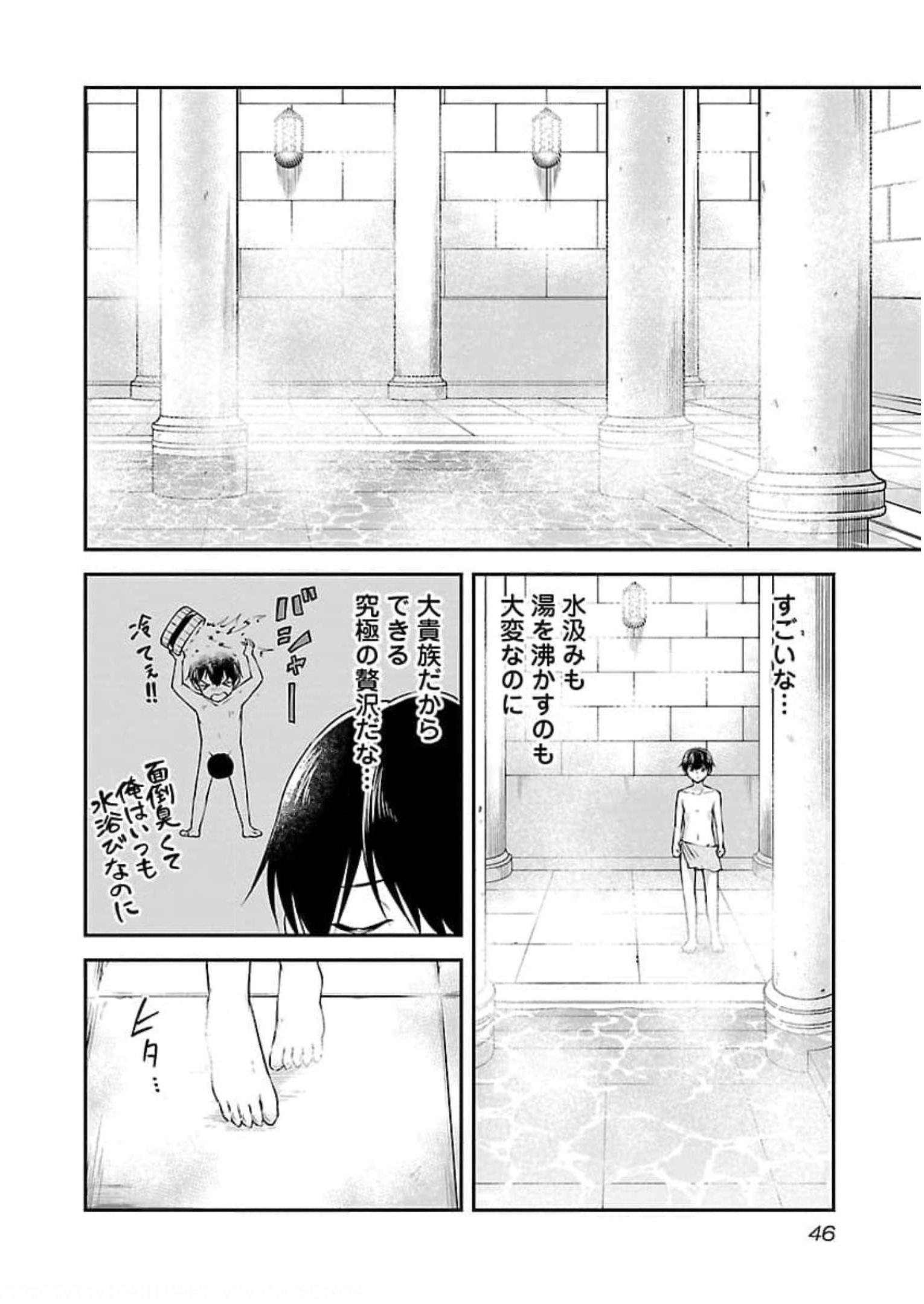 WARE NI CHEAT O - HAZURE CHEAT NO SHOUKAN YUUSHA WA ISEKAI DE YUKKURI KURASHITAI - raw - Chapter 19 - https://jpdd.ccdd.to/JPDD/warenicheatohazurecheatnoshoukanyuushawaisekaideyukkurikurashitai/245394/24o1j0sziqs.jpg