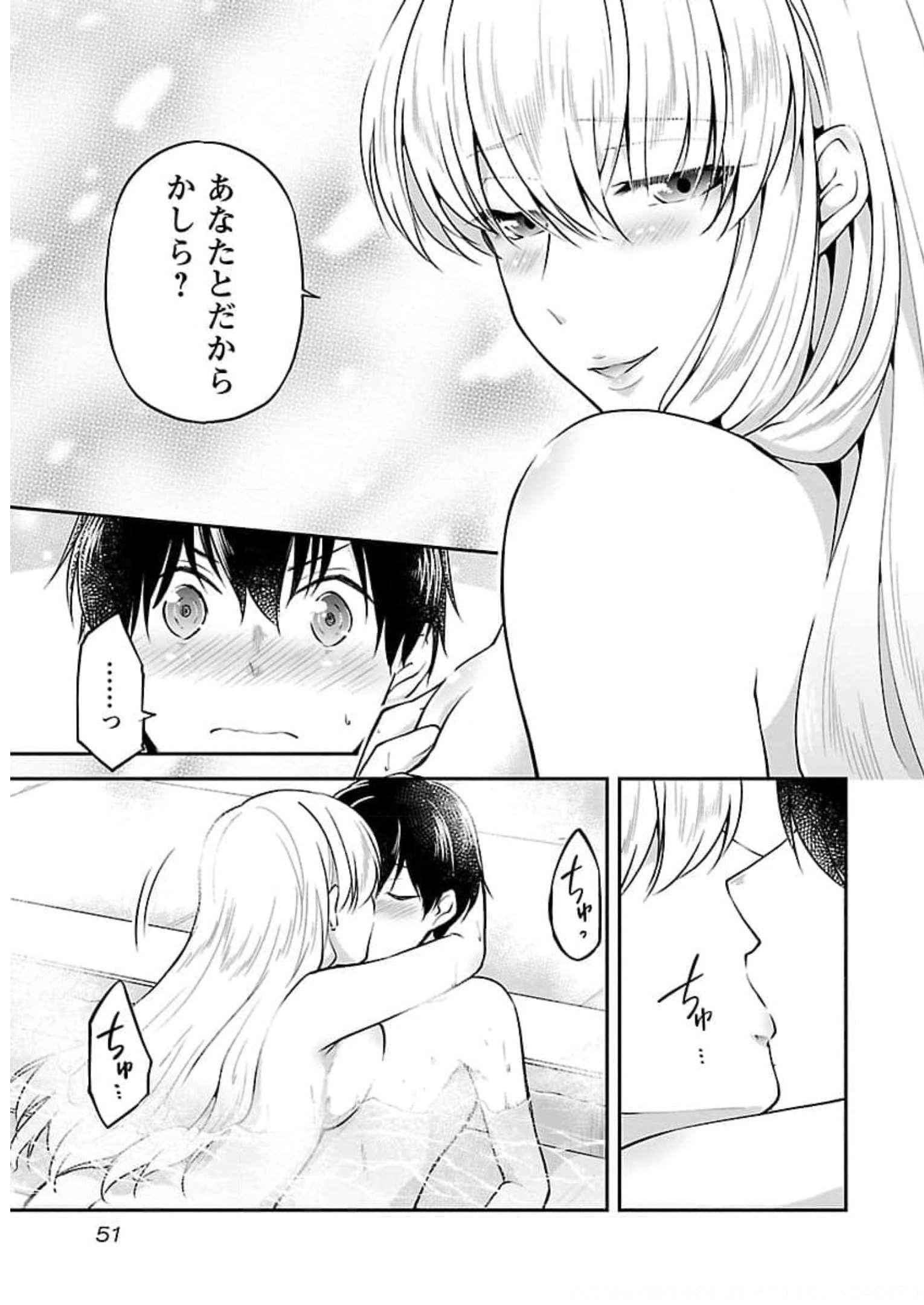 WARE NI CHEAT O - HAZURE CHEAT NO SHOUKAN YUUSHA WA ISEKAI DE YUKKURI KURASHITAI - raw - Chapter 19 - https://jpdd.ccdd.to/JPDD/warenicheatohazurecheatnoshoukanyuushawaisekaideyukkurikurashitai/245394/4iyqwmamdfo.jpg