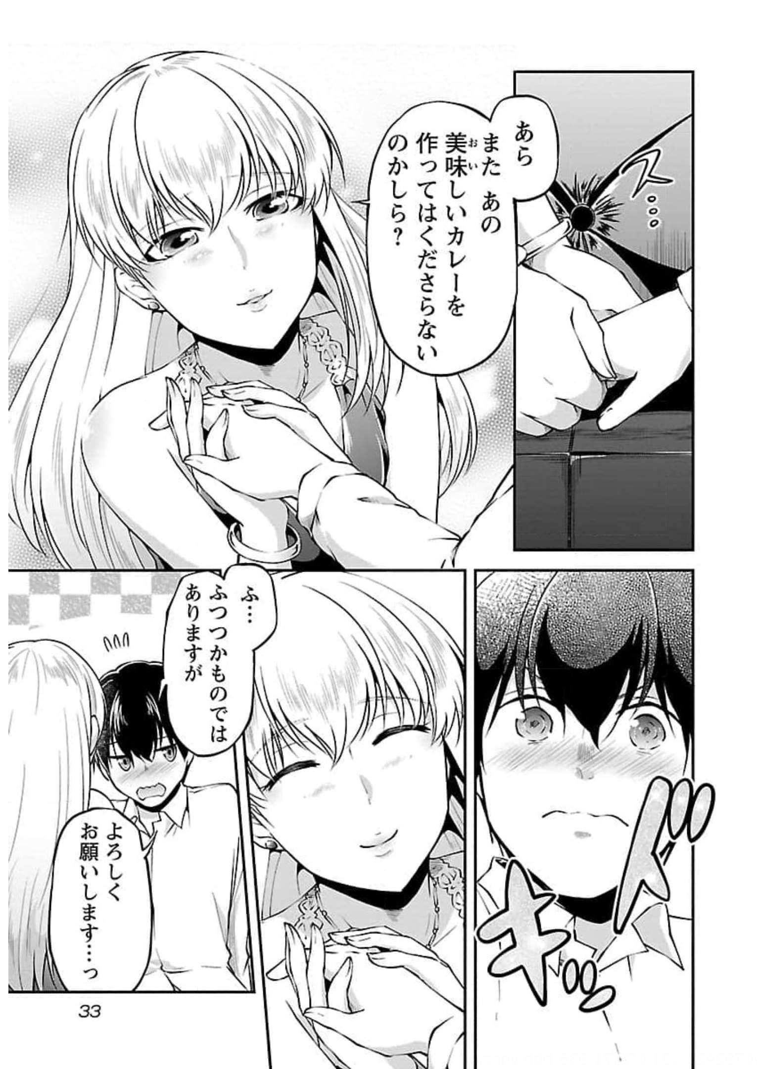 WARE NI CHEAT O - HAZURE CHEAT NO SHOUKAN YUUSHA WA ISEKAI DE YUKKURI KURASHITAI - raw - Chapter 19 - https://jpdd.ccdd.to/JPDD/warenicheatohazurecheatnoshoukanyuushawaisekaideyukkurikurashitai/245394/aw0dh1fmmgf.jpg