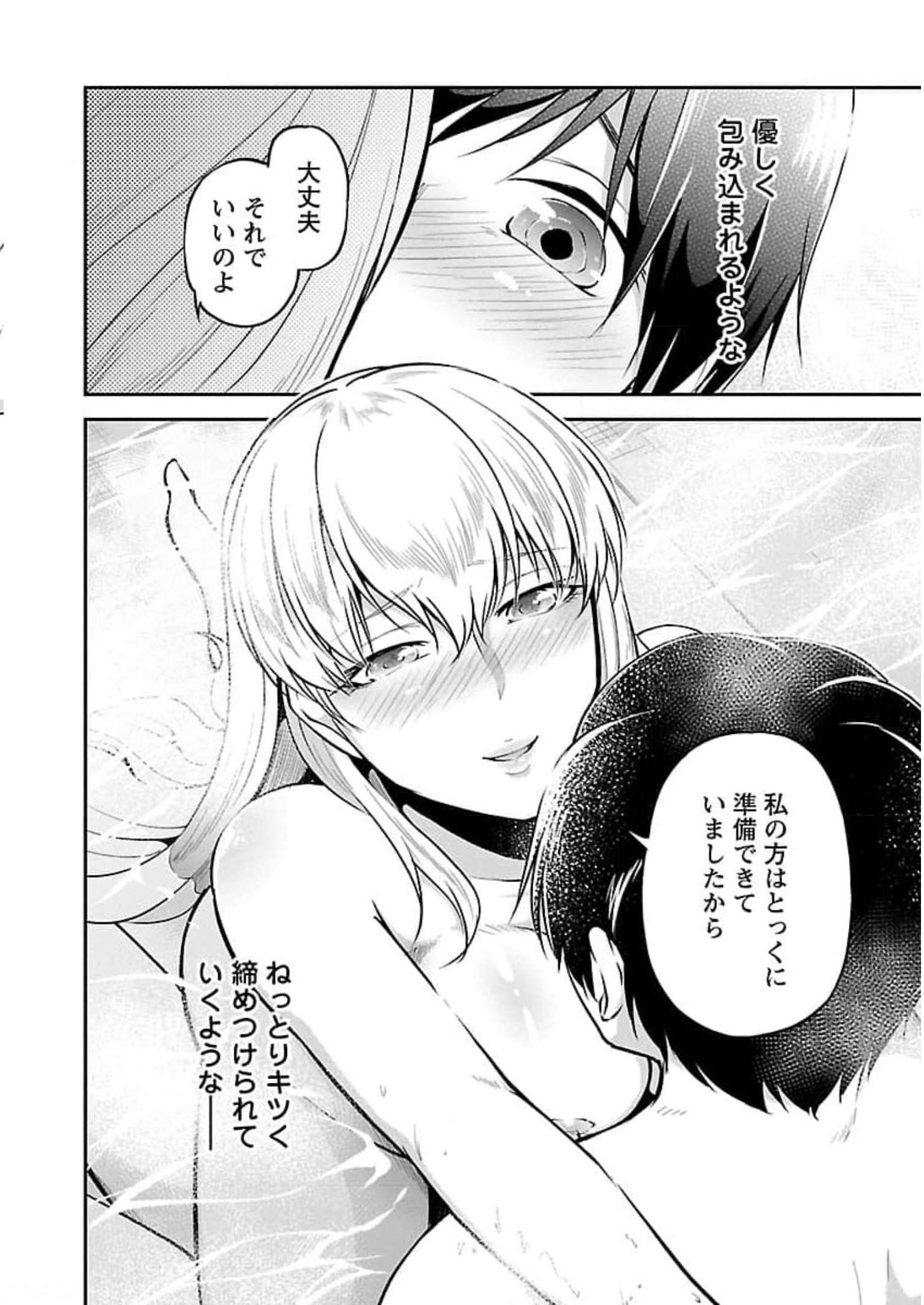 WARE NI CHEAT O - HAZURE CHEAT NO SHOUKAN YUUSHA WA ISEKAI DE YUKKURI KURASHITAI - raw - Chapter 19 - https://jpdd.ccdd.to/JPDD/warenicheatohazurecheatnoshoukanyuushawaisekaideyukkurikurashitai/245394/cpryuzum3pc.jpg