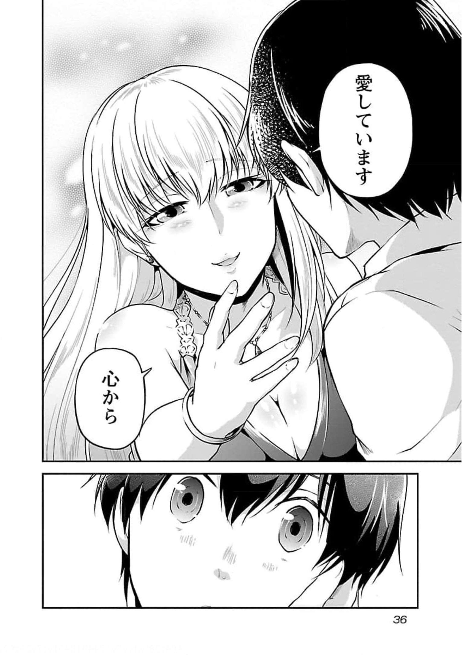 WARE NI CHEAT O - HAZURE CHEAT NO SHOUKAN YUUSHA WA ISEKAI DE YUKKURI KURASHITAI - raw - Chapter 19 - https://jpdd.ccdd.to/JPDD/warenicheatohazurecheatnoshoukanyuushawaisekaideyukkurikurashitai/245394/ee4zvlqqzlm.jpg