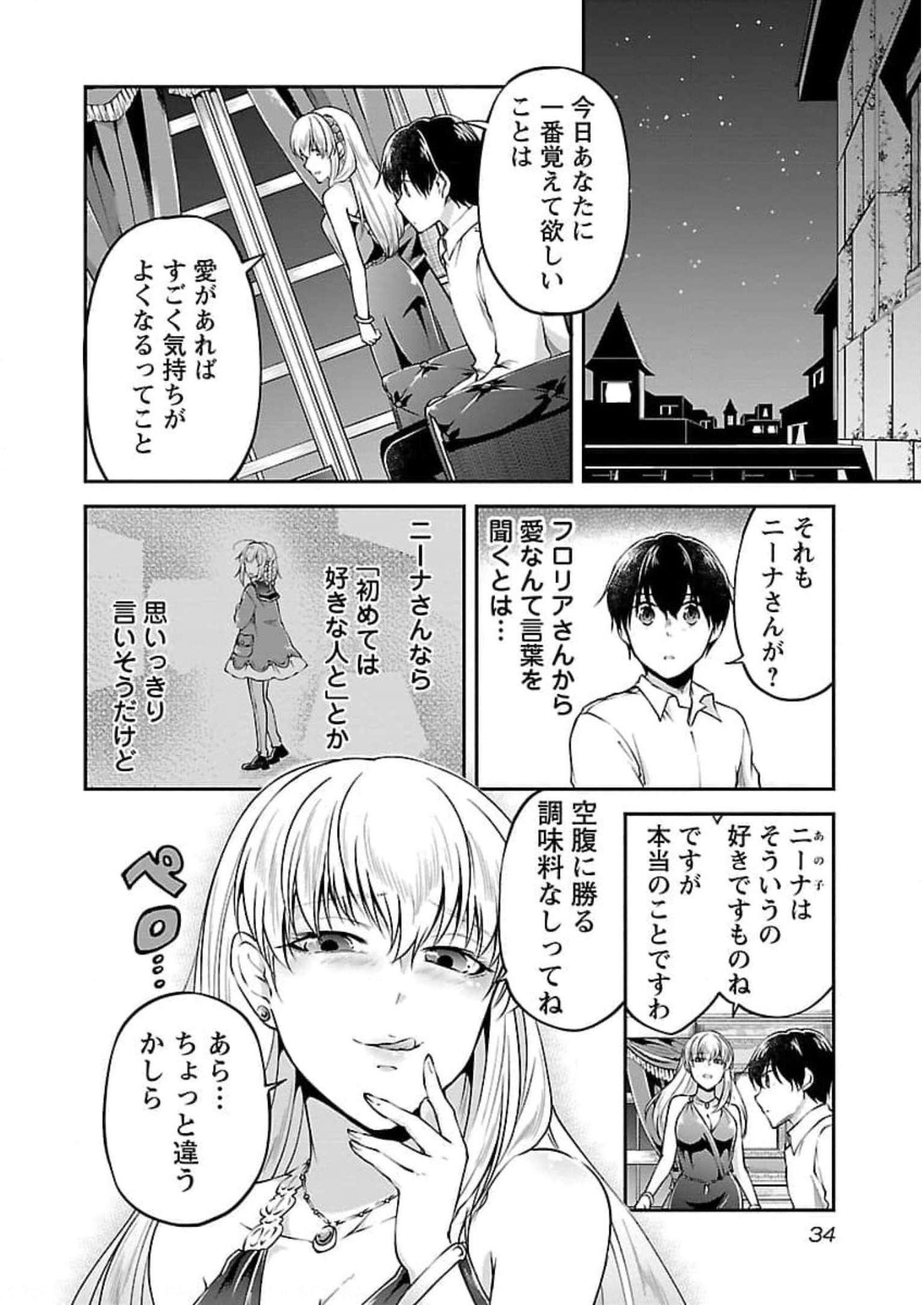 WARE NI CHEAT O - HAZURE CHEAT NO SHOUKAN YUUSHA WA ISEKAI DE YUKKURI KURASHITAI - raw - Chapter 19 - https://jpdd.ccdd.to/JPDD/warenicheatohazurecheatnoshoukanyuushawaisekaideyukkurikurashitai/245394/epmt4qbaroc.jpg