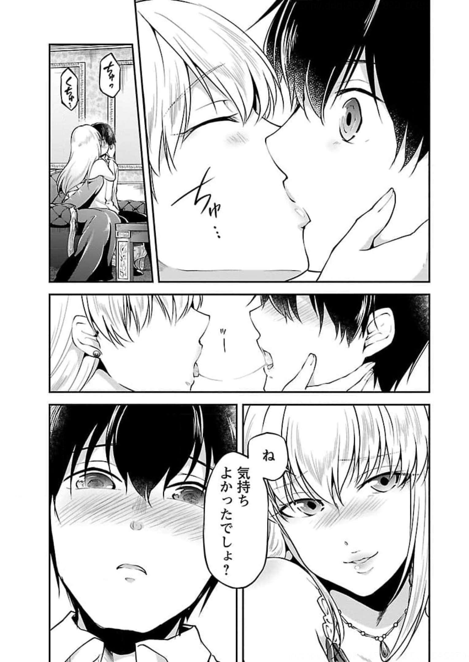 WARE NI CHEAT O - HAZURE CHEAT NO SHOUKAN YUUSHA WA ISEKAI DE YUKKURI KURASHITAI - raw - Chapter 19 - https://jpdd.ccdd.to/JPDD/warenicheatohazurecheatnoshoukanyuushawaisekaideyukkurikurashitai/245394/jadmojzmzy4.jpg