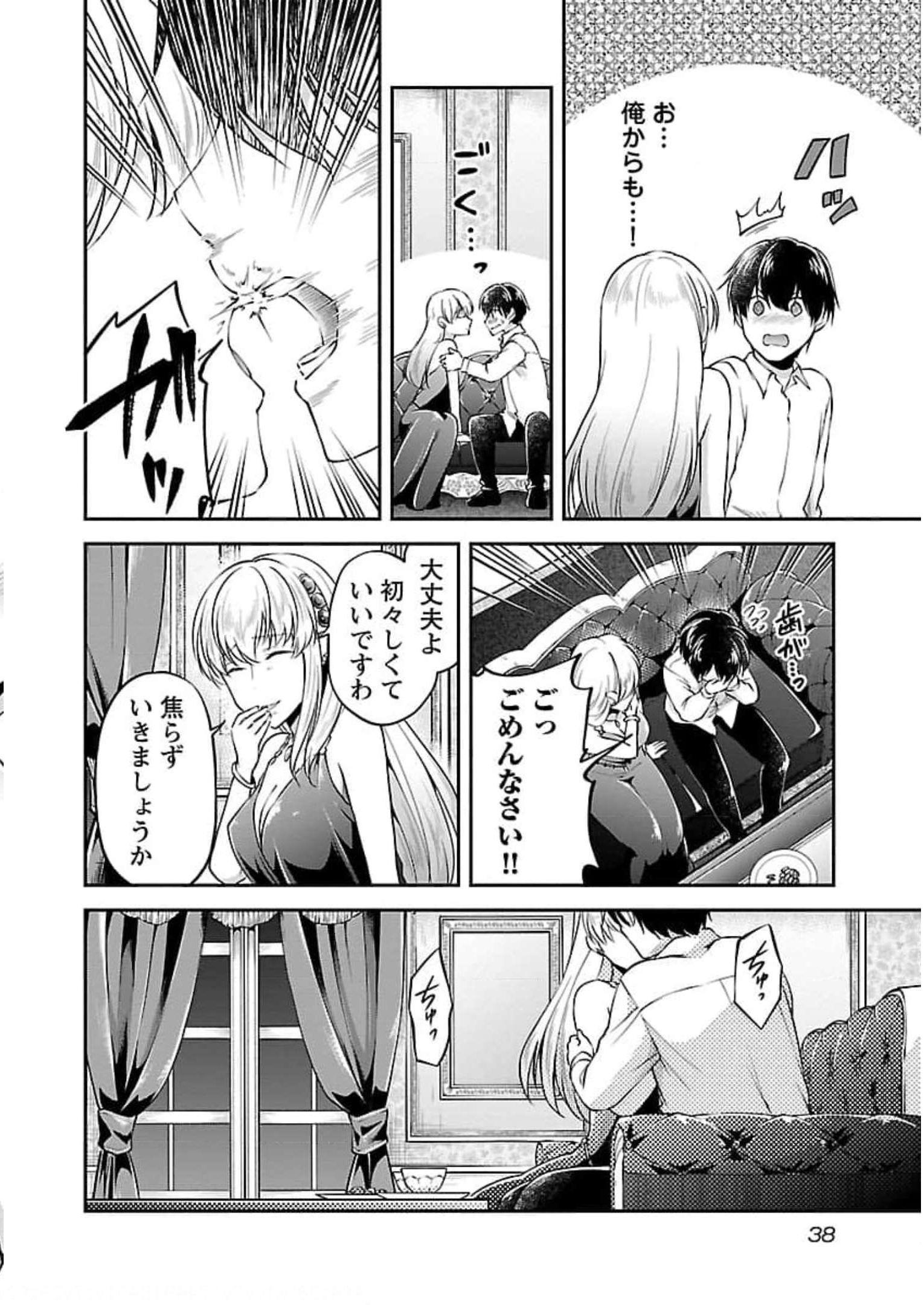 WARE NI CHEAT O - HAZURE CHEAT NO SHOUKAN YUUSHA WA ISEKAI DE YUKKURI KURASHITAI - raw - Chapter 19 - https://jpdd.ccdd.to/JPDD/warenicheatohazurecheatnoshoukanyuushawaisekaideyukkurikurashitai/245394/preowftzerv.jpg