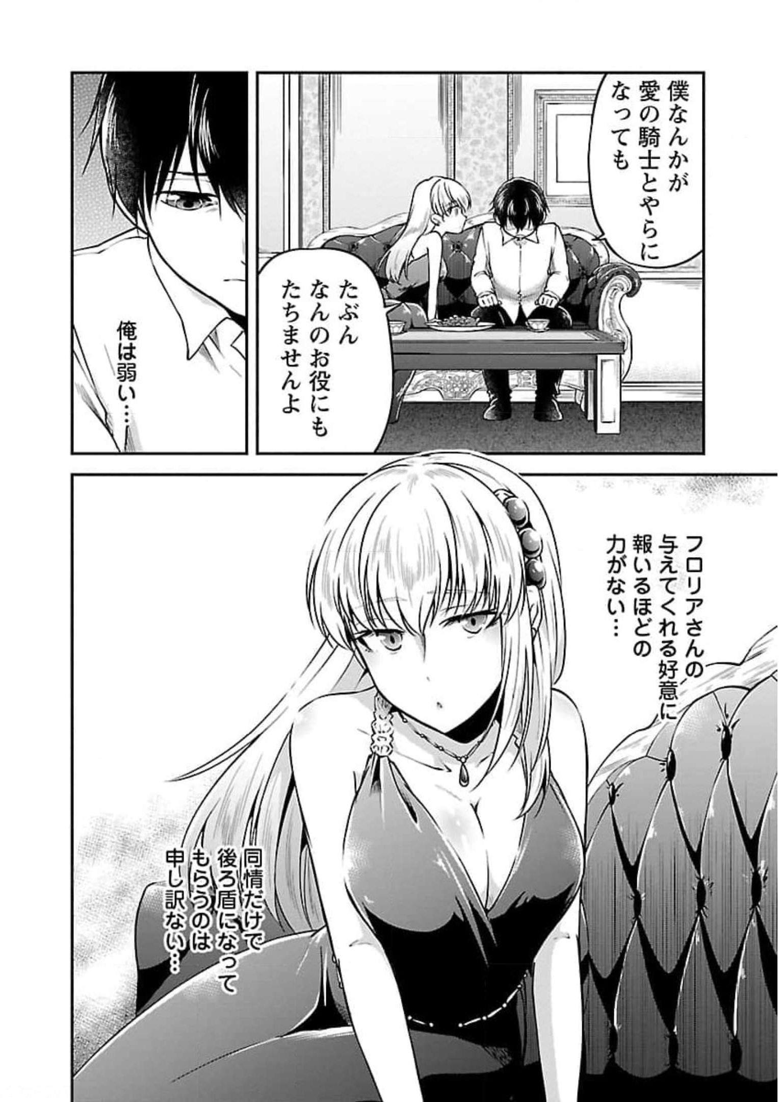 WARE NI CHEAT O - HAZURE CHEAT NO SHOUKAN YUUSHA WA ISEKAI DE YUKKURI KURASHITAI - raw - Chapter 19 - https://jpdd.ccdd.to/JPDD/warenicheatohazurecheatnoshoukanyuushawaisekaideyukkurikurashitai/245394/py41zfpawis.jpg