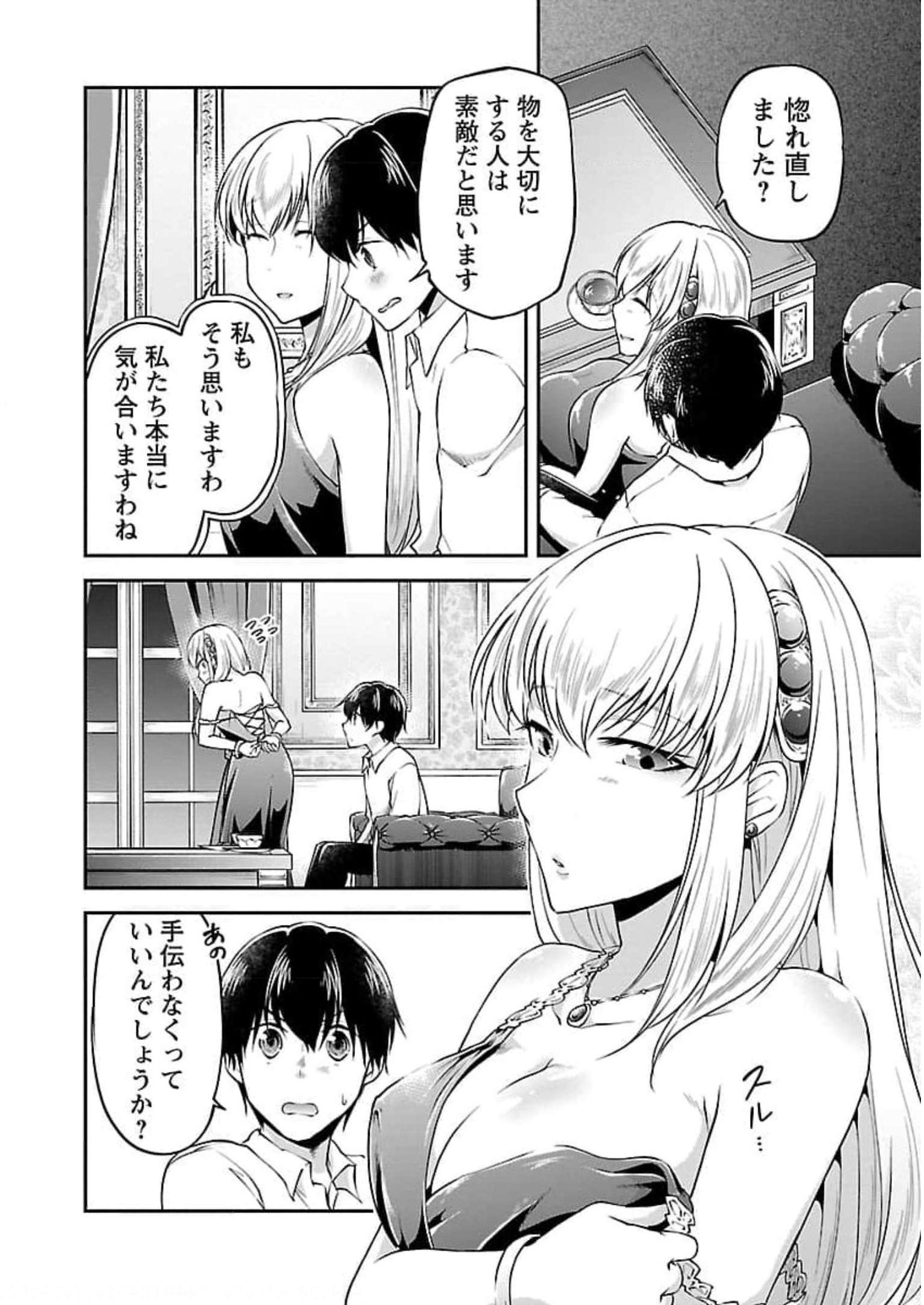 WARE NI CHEAT O - HAZURE CHEAT NO SHOUKAN YUUSHA WA ISEKAI DE YUKKURI KURASHITAI - raw - Chapter 19 - https://jpdd.ccdd.to/JPDD/warenicheatohazurecheatnoshoukanyuushawaisekaideyukkurikurashitai/245394/regrg1gw4zb.jpg