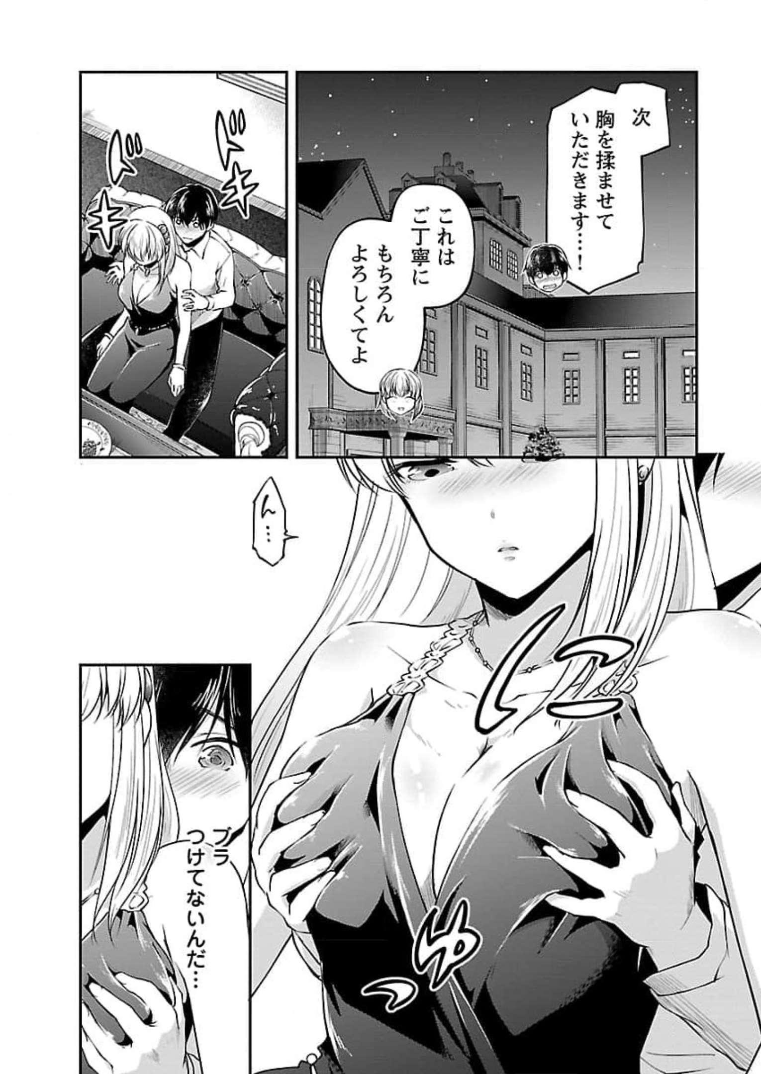 WARE NI CHEAT O - HAZURE CHEAT NO SHOUKAN YUUSHA WA ISEKAI DE YUKKURI KURASHITAI - raw - Chapter 19 - https://jpdd.ccdd.to/JPDD/warenicheatohazurecheatnoshoukanyuushawaisekaideyukkurikurashitai/245394/ui0kvzltgil.jpg