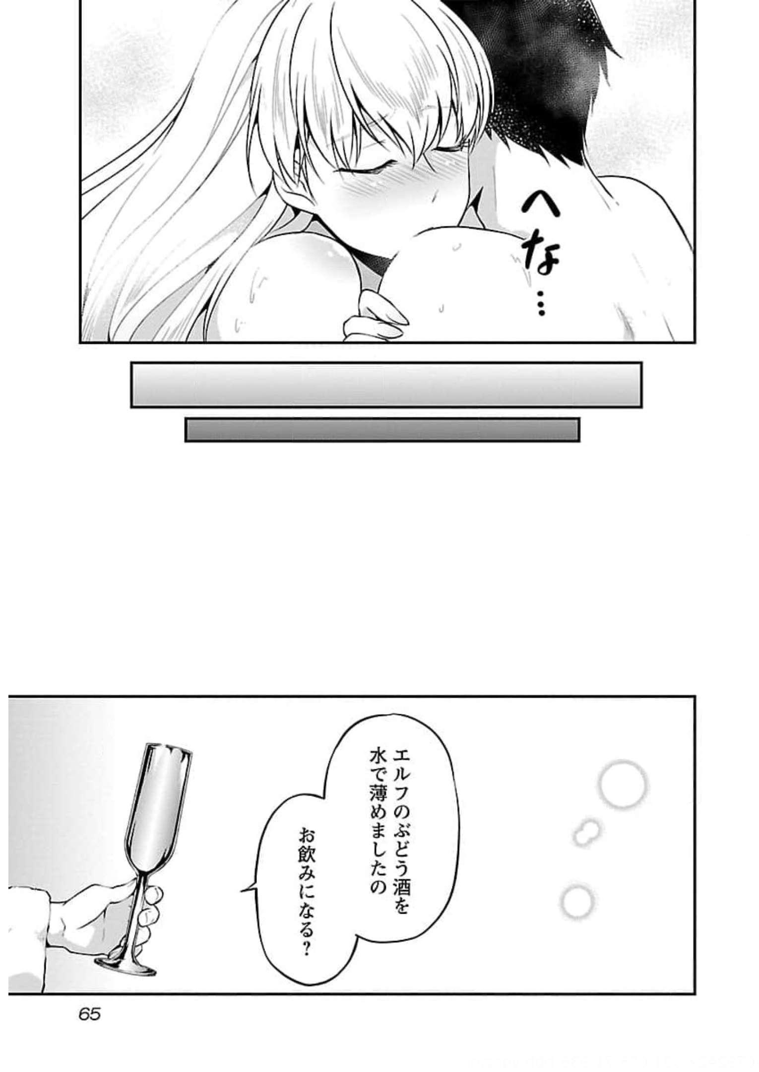 WARE NI CHEAT O - HAZURE CHEAT NO SHOUKAN YUUSHA WA ISEKAI DE YUKKURI KURASHITAI - raw - Chapter 20 - https://jpdd.ccdd.to/JPDD/warenicheatohazurecheatnoshoukanyuushawaisekaideyukkurikurashitai/245395/2x3j1ppe3cw.jpg