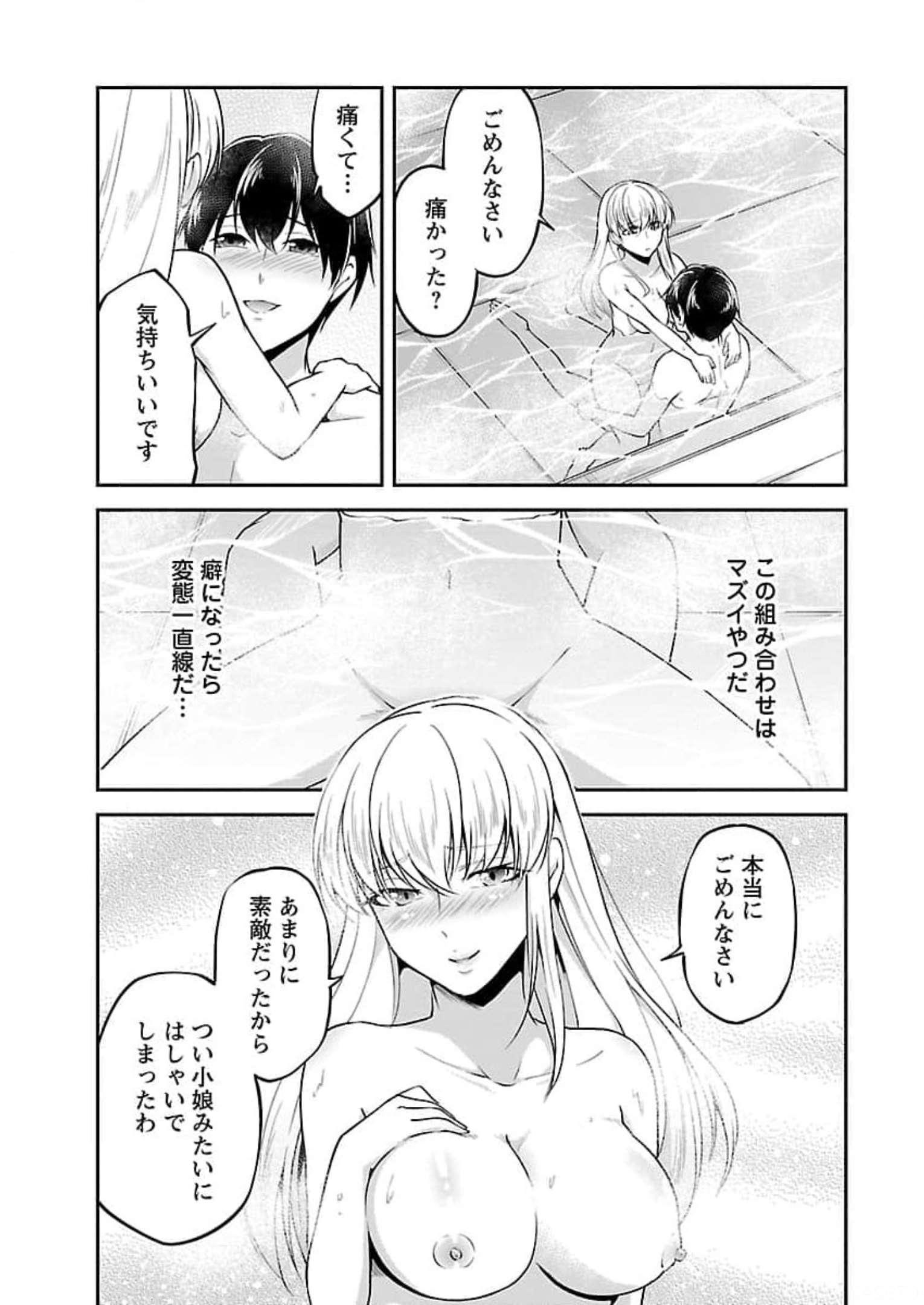 WARE NI CHEAT O - HAZURE CHEAT NO SHOUKAN YUUSHA WA ISEKAI DE YUKKURI KURASHITAI - raw - Chapter 20 - https://jpdd.ccdd.to/JPDD/warenicheatohazurecheatnoshoukanyuushawaisekaideyukkurikurashitai/245395/2xb1wbeyaid.jpg