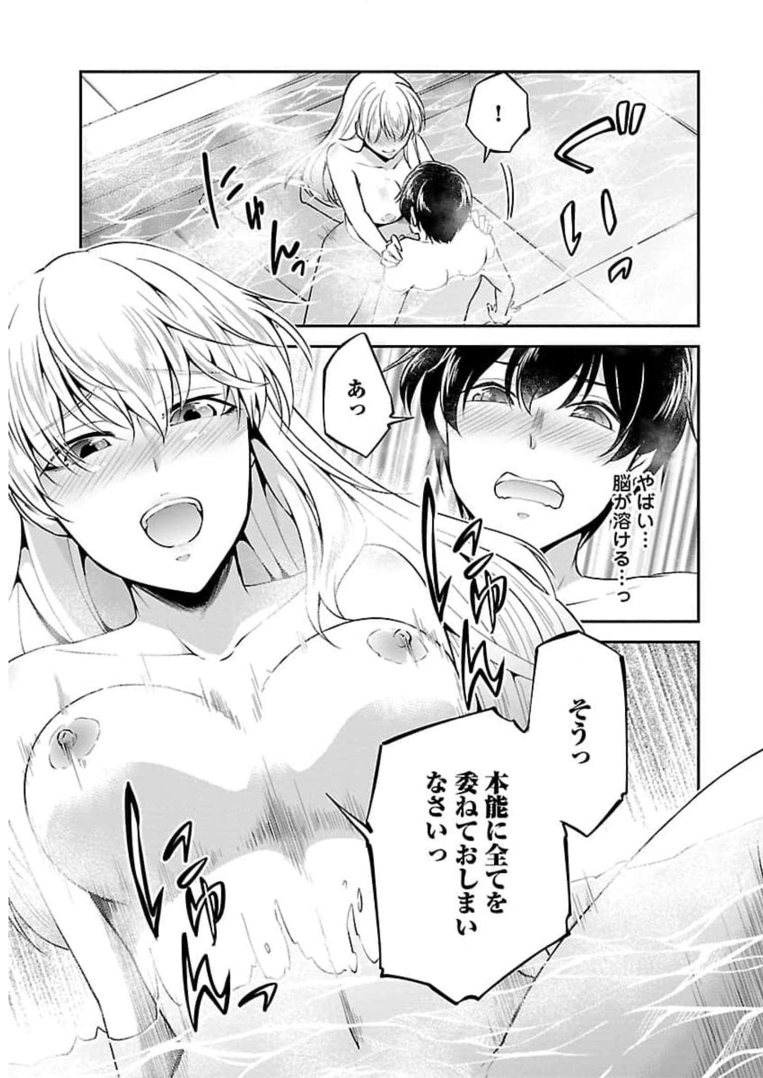 WARE NI CHEAT O - HAZURE CHEAT NO SHOUKAN YUUSHA WA ISEKAI DE YUKKURI KURASHITAI - raw - Chapter 20 - https://jpdd.ccdd.to/JPDD/warenicheatohazurecheatnoshoukanyuushawaisekaideyukkurikurashitai/245395/clpcqf0r20i.jpg