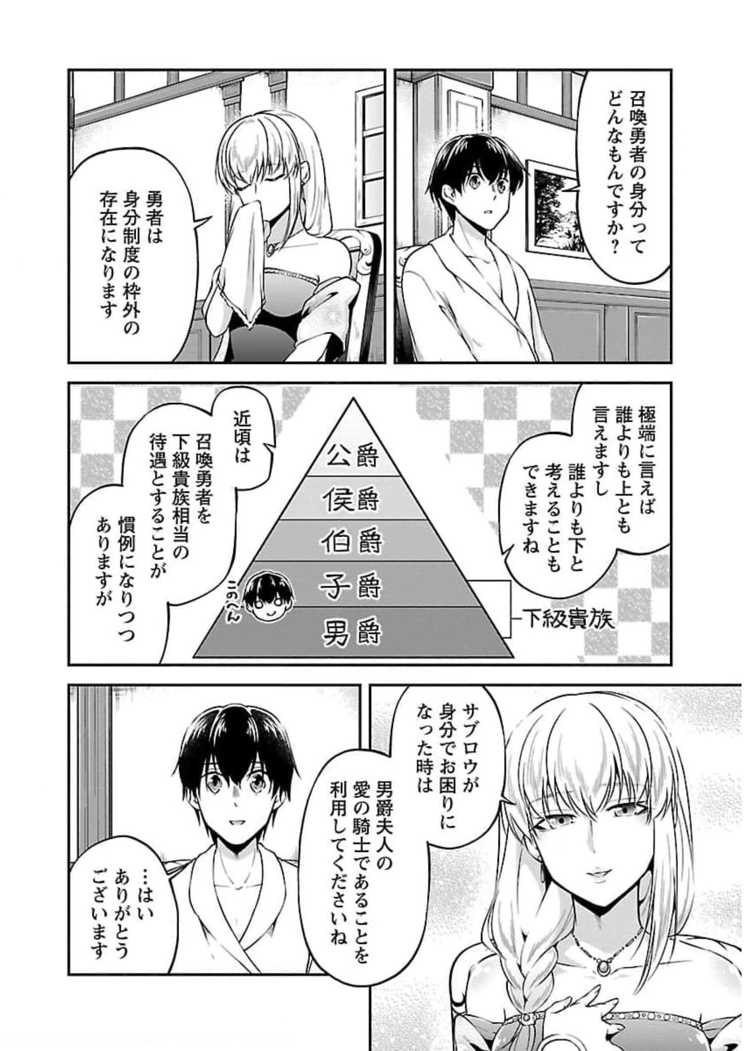 WARE NI CHEAT O - HAZURE CHEAT NO SHOUKAN YUUSHA WA ISEKAI DE YUKKURI KURASHITAI - raw - Chapter 20 - https://jpdd.ccdd.to/JPDD/warenicheatohazurecheatnoshoukanyuushawaisekaideyukkurikurashitai/245395/jz2nppdkuiu.jpg