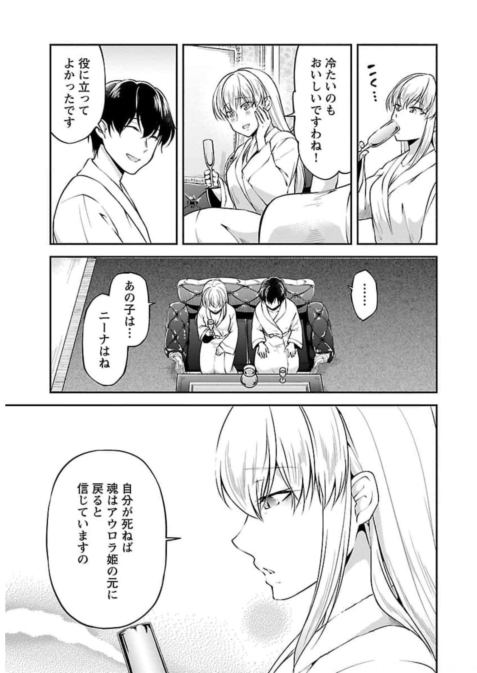 WARE NI CHEAT O - HAZURE CHEAT NO SHOUKAN YUUSHA WA ISEKAI DE YUKKURI KURASHITAI - raw - Chapter 20 - https://jpdd.ccdd.to/JPDD/warenicheatohazurecheatnoshoukanyuushawaisekaideyukkurikurashitai/245395/mhzb4h5pvxu.jpg
