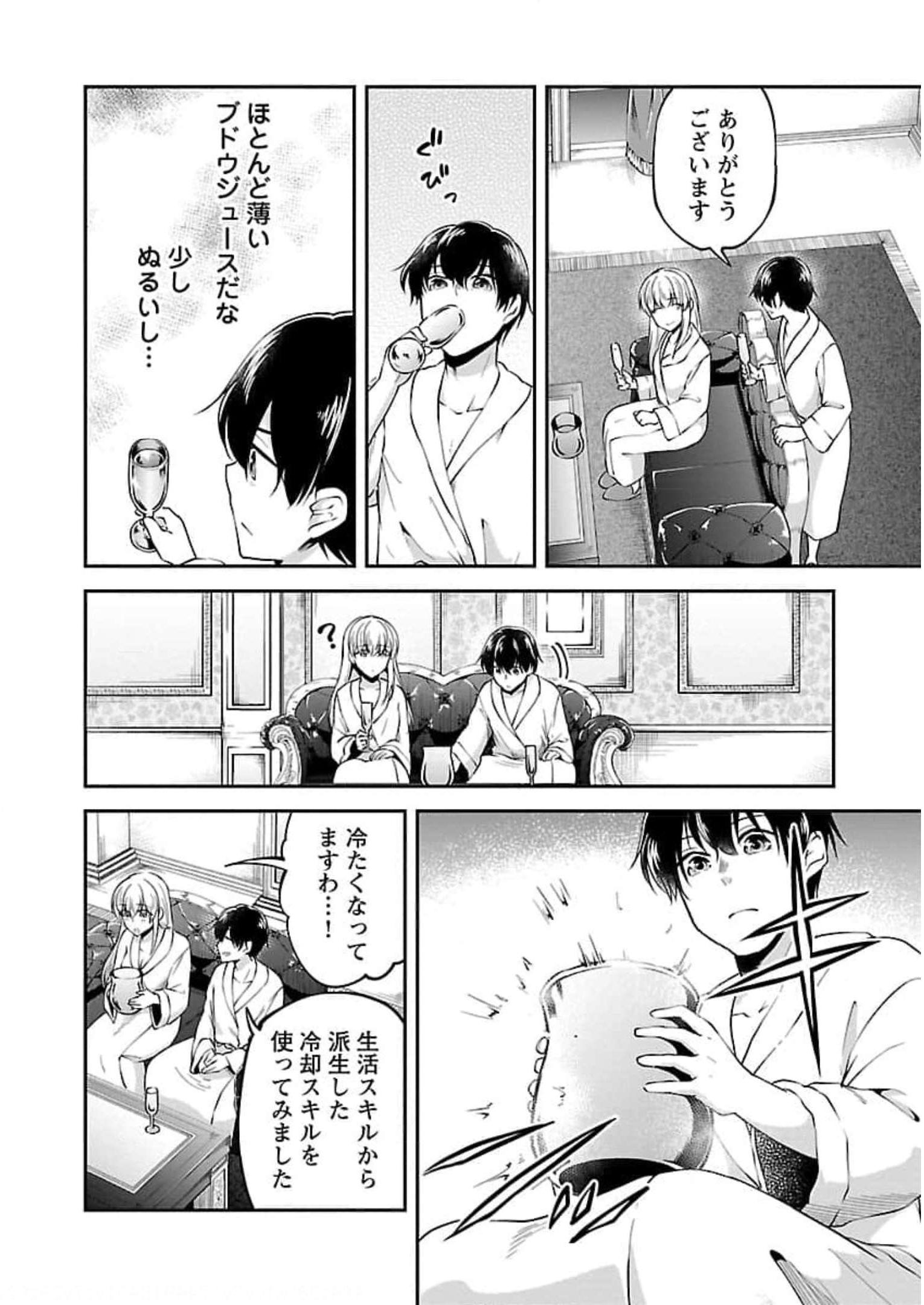 WARE NI CHEAT O - HAZURE CHEAT NO SHOUKAN YUUSHA WA ISEKAI DE YUKKURI KURASHITAI - raw - Chapter 20 - https://jpdd.ccdd.to/JPDD/warenicheatohazurecheatnoshoukanyuushawaisekaideyukkurikurashitai/245395/n1vrjoddnm0.jpg
