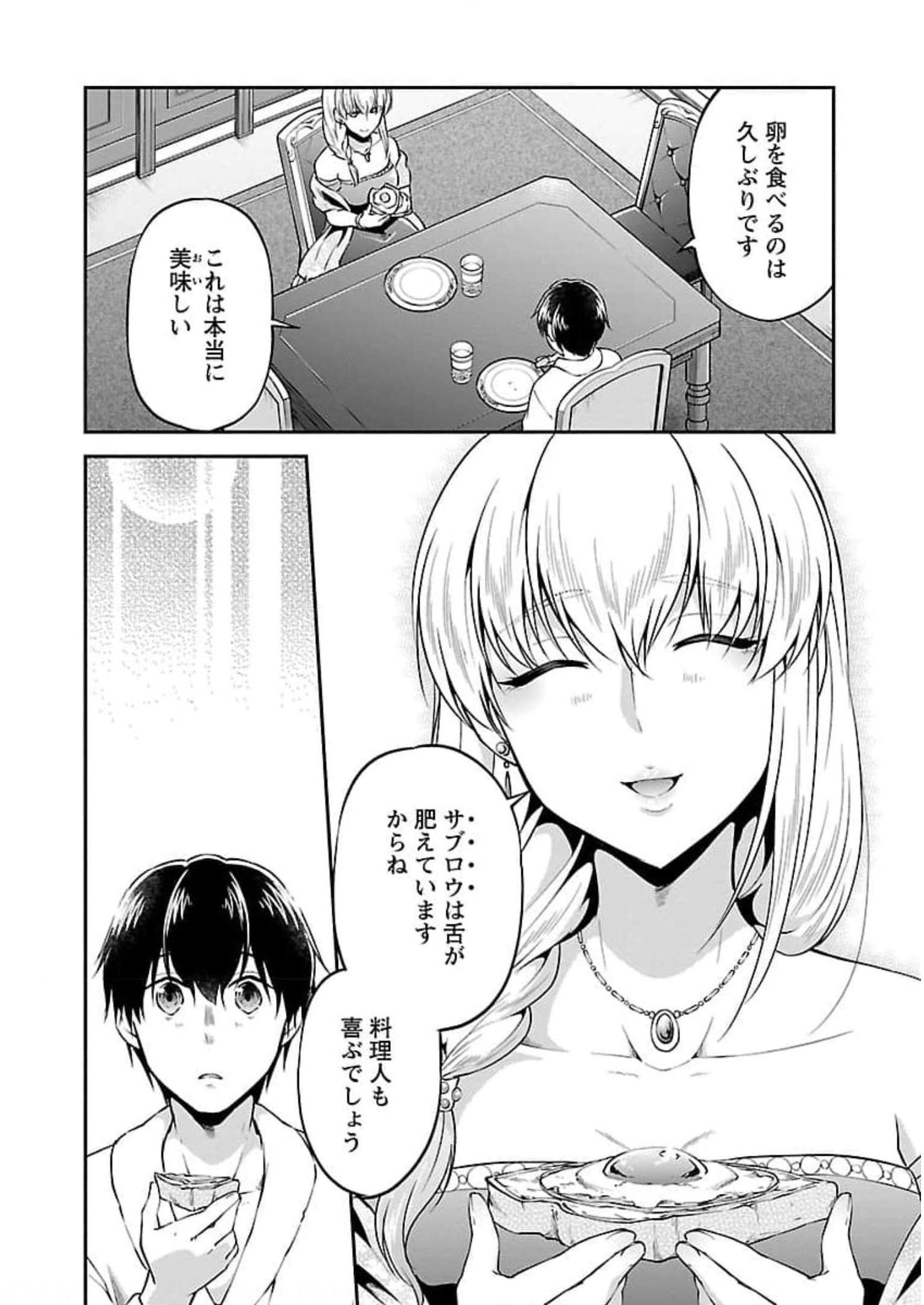 WARE NI CHEAT O - HAZURE CHEAT NO SHOUKAN YUUSHA WA ISEKAI DE YUKKURI KURASHITAI - raw - Chapter 20 - https://jpdd.ccdd.to/JPDD/warenicheatohazurecheatnoshoukanyuushawaisekaideyukkurikurashitai/245395/odgsduuzbt0.jpg