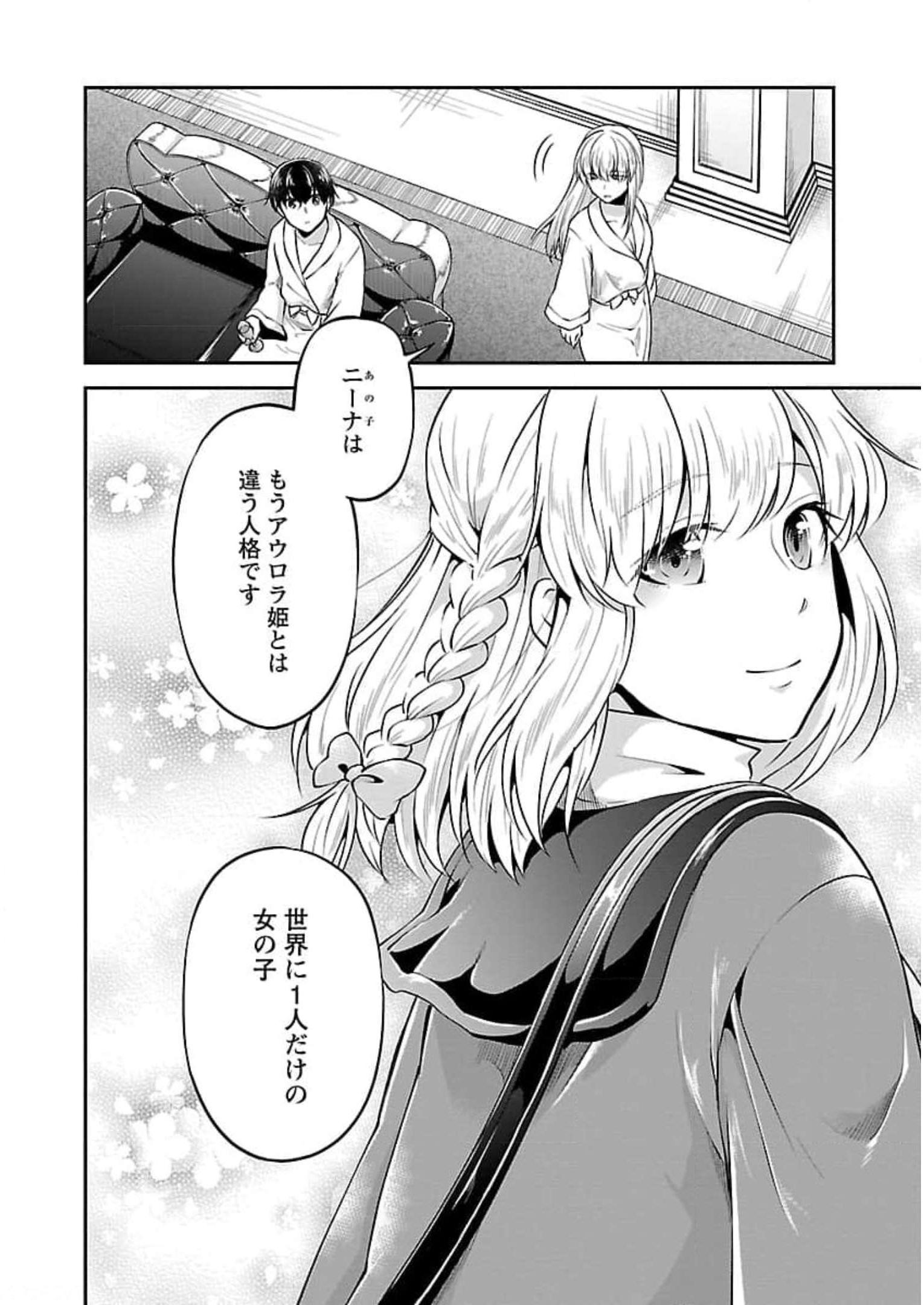 WARE NI CHEAT O - HAZURE CHEAT NO SHOUKAN YUUSHA WA ISEKAI DE YUKKURI KURASHITAI - raw - Chapter 20 - https://jpdd.ccdd.to/JPDD/warenicheatohazurecheatnoshoukanyuushawaisekaideyukkurikurashitai/245395/rzopz4rh2fu.jpg