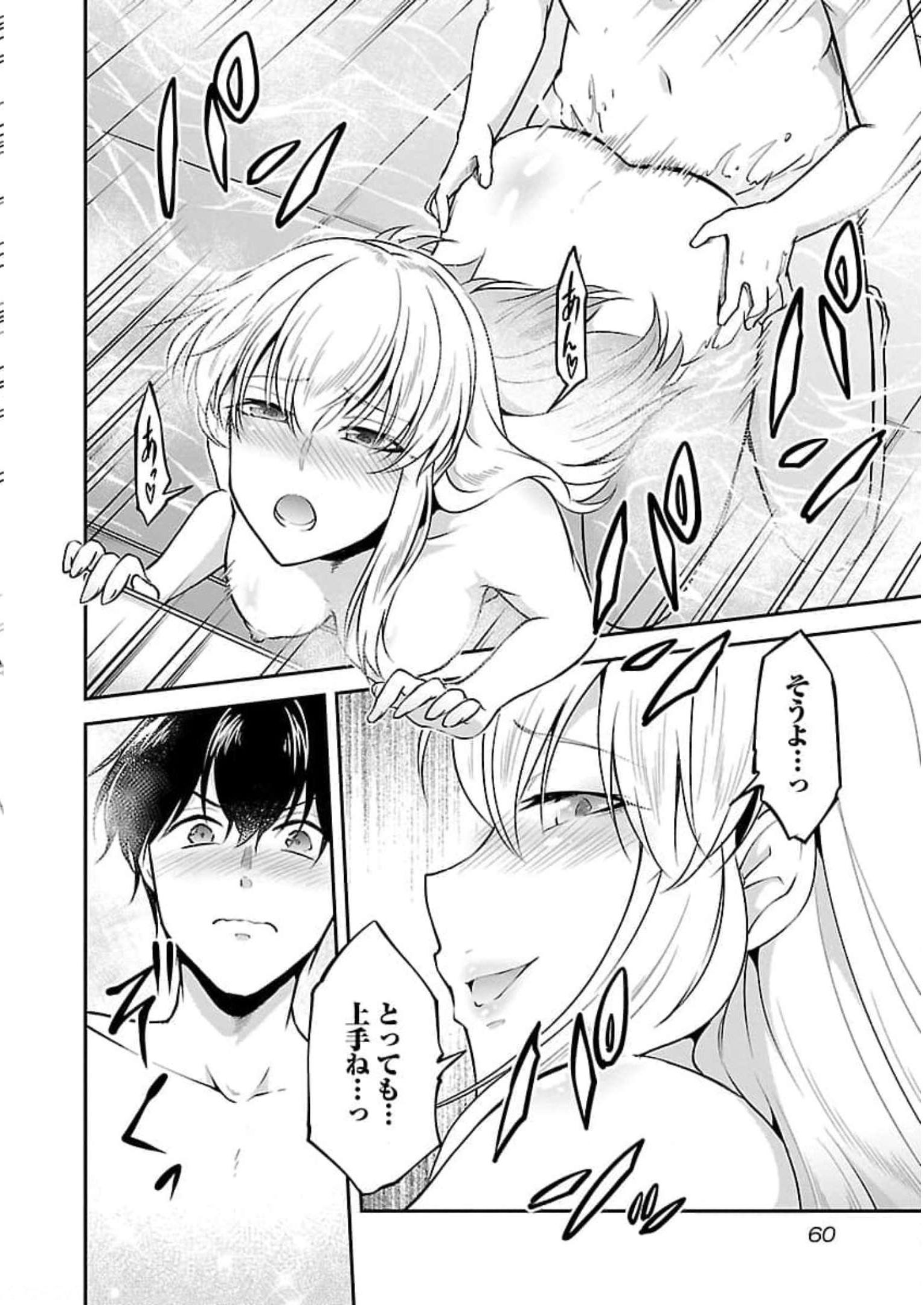 WARE NI CHEAT O - HAZURE CHEAT NO SHOUKAN YUUSHA WA ISEKAI DE YUKKURI KURASHITAI - raw - Chapter 20 - https://jpdd.ccdd.to/JPDD/warenicheatohazurecheatnoshoukanyuushawaisekaideyukkurikurashitai/245395/t0qflgc0mc2.jpg