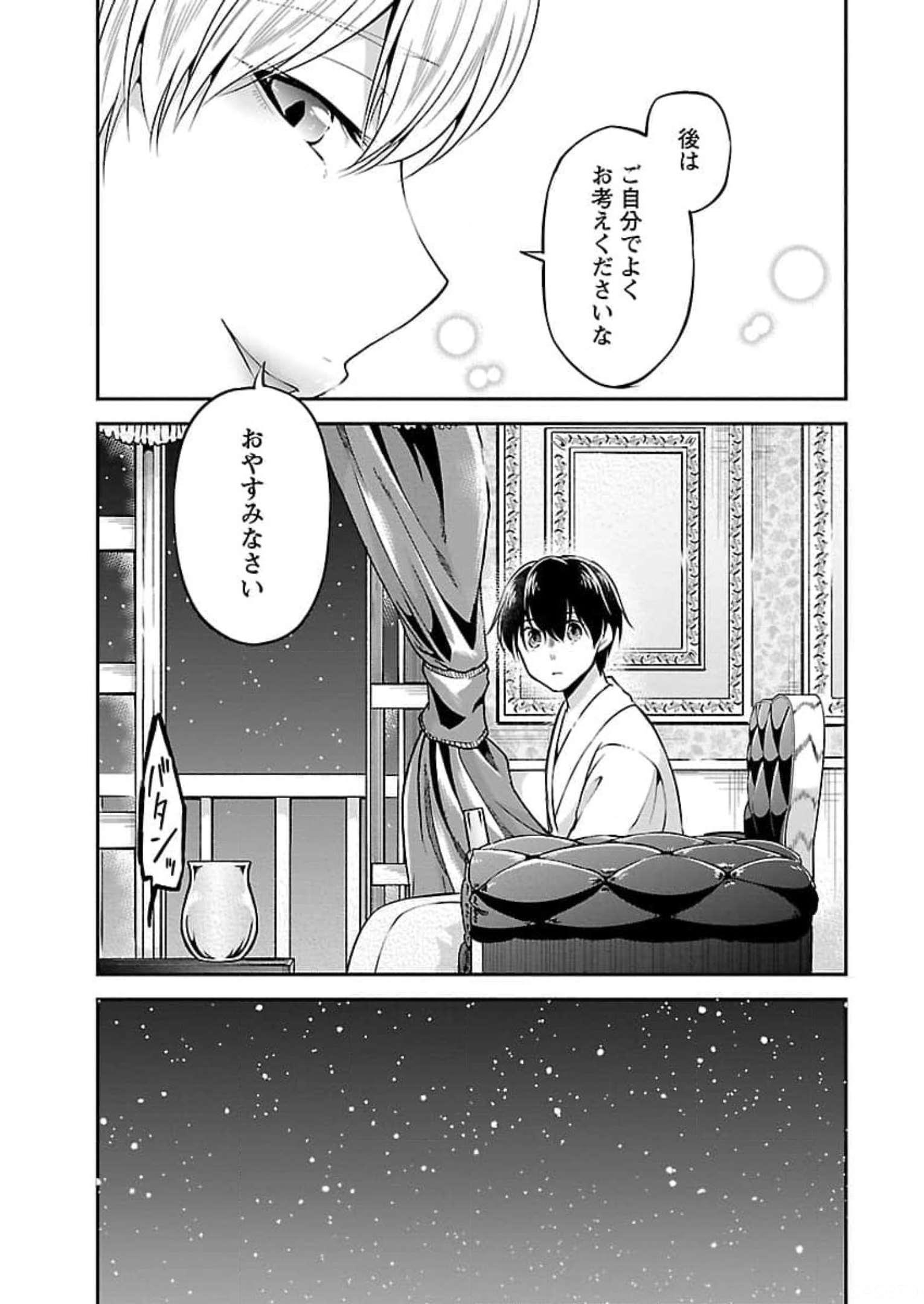 WARE NI CHEAT O - HAZURE CHEAT NO SHOUKAN YUUSHA WA ISEKAI DE YUKKURI KURASHITAI - raw - Chapter 20 - https://jpdd.ccdd.to/JPDD/warenicheatohazurecheatnoshoukanyuushawaisekaideyukkurikurashitai/245395/tjozrnjpfoh.jpg