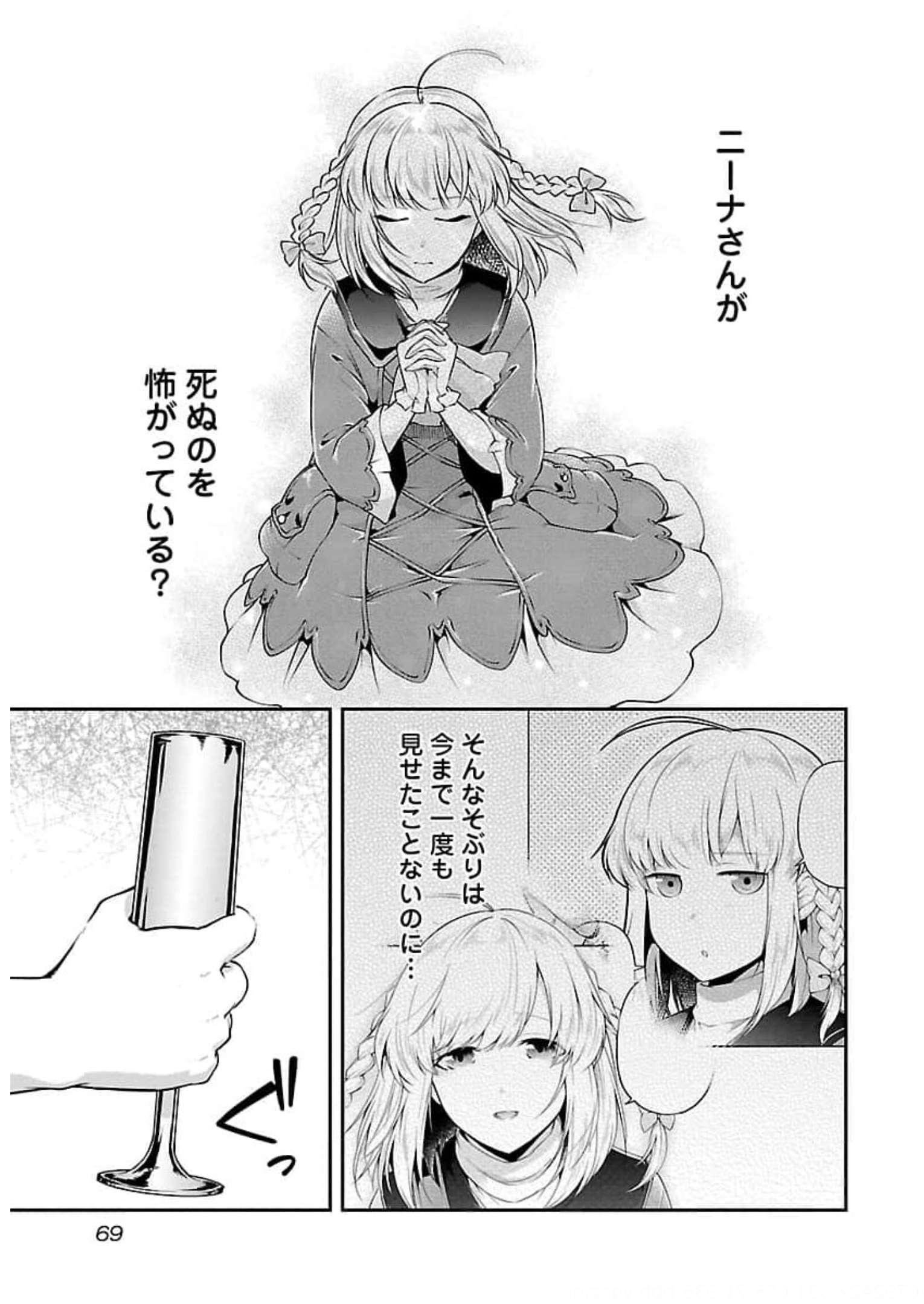 WARE NI CHEAT O - HAZURE CHEAT NO SHOUKAN YUUSHA WA ISEKAI DE YUKKURI KURASHITAI - raw - Chapter 20 - https://jpdd.ccdd.to/JPDD/warenicheatohazurecheatnoshoukanyuushawaisekaideyukkurikurashitai/245395/vxon3k2de4c.jpg
