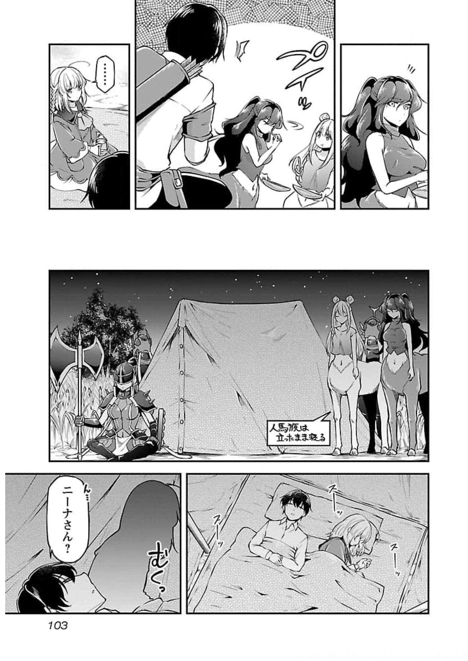 WARE NI CHEAT O - HAZURE CHEAT NO SHOUKAN YUUSHA WA ISEKAI DE YUKKURI KURASHITAI - raw - Chapter 21 - https://jpdd.ccdd.to/JPDD/warenicheatohazurecheatnoshoukanyuushawaisekaideyukkurikurashitai/245396/5bjezabctep.jpg