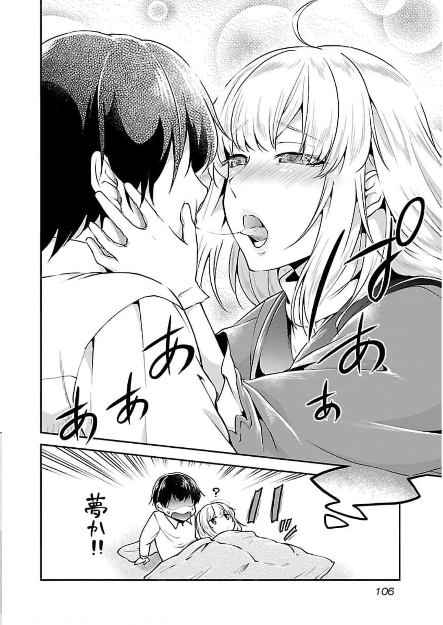 WARE NI CHEAT O - HAZURE CHEAT NO SHOUKAN YUUSHA WA ISEKAI DE YUKKURI KURASHITAI - raw - Chapter 21 - https://jpdd.ccdd.to/JPDD/warenicheatohazurecheatnoshoukanyuushawaisekaideyukkurikurashitai/245396/don04xbmpfo.jpg