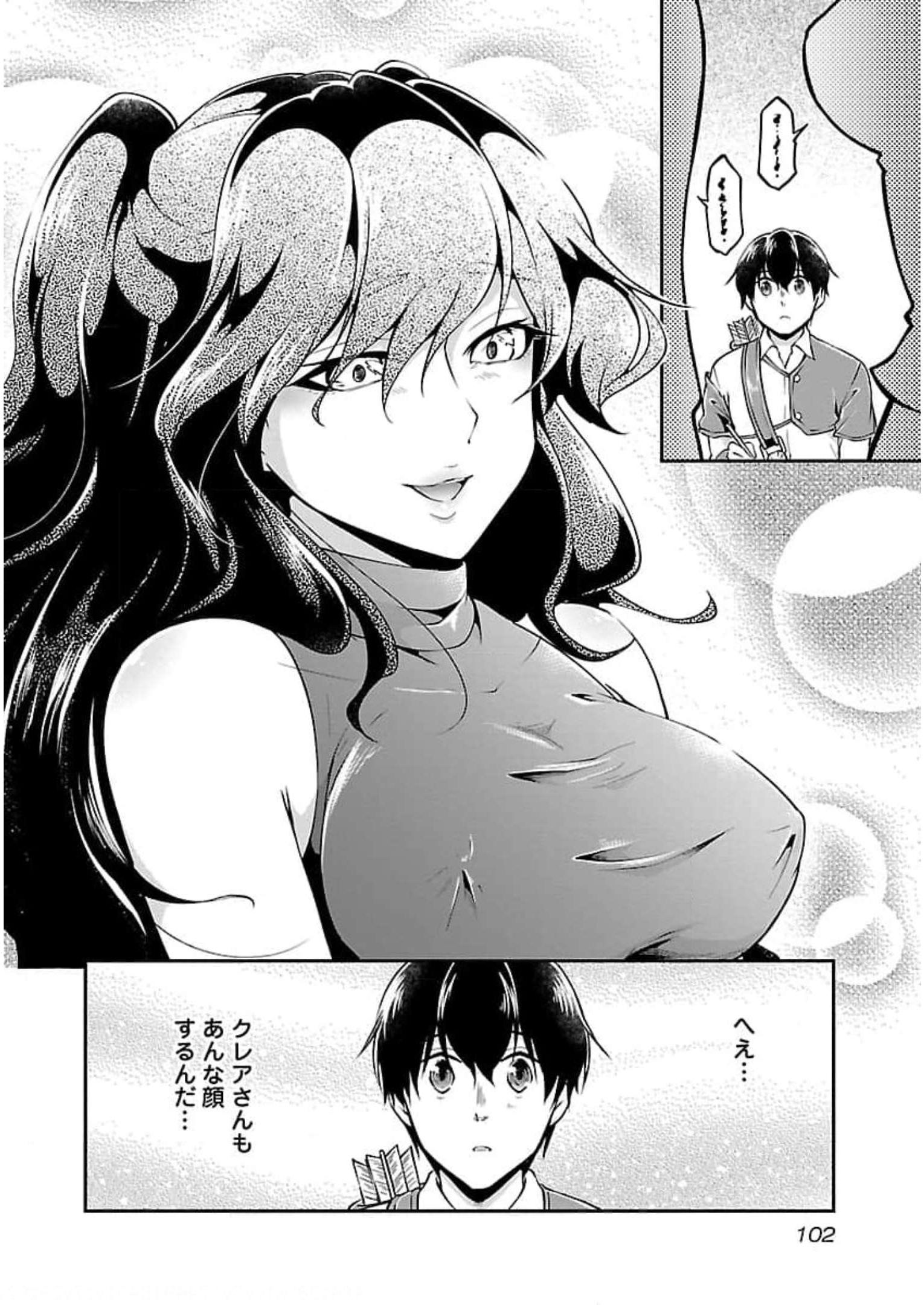WARE NI CHEAT O - HAZURE CHEAT NO SHOUKAN YUUSHA WA ISEKAI DE YUKKURI KURASHITAI - raw - Chapter 21 - https://jpdd.ccdd.to/JPDD/warenicheatohazurecheatnoshoukanyuushawaisekaideyukkurikurashitai/245396/hlg3vzkz3nv.jpg