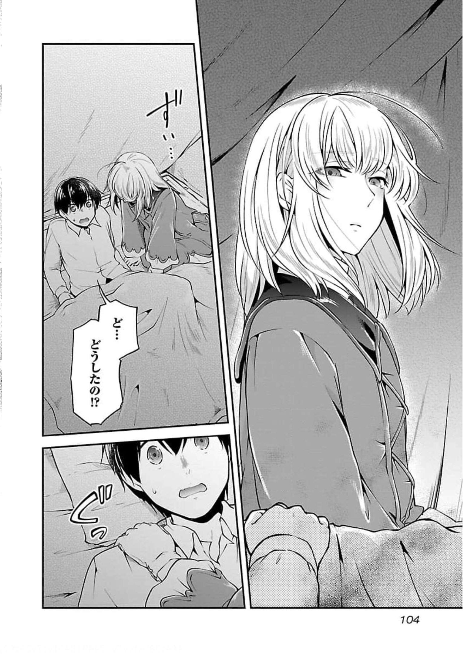 WARE NI CHEAT O - HAZURE CHEAT NO SHOUKAN YUUSHA WA ISEKAI DE YUKKURI KURASHITAI - raw - Chapter 21 - https://jpdd.ccdd.to/JPDD/warenicheatohazurecheatnoshoukanyuushawaisekaideyukkurikurashitai/245396/i0sqkiyvw44.jpg