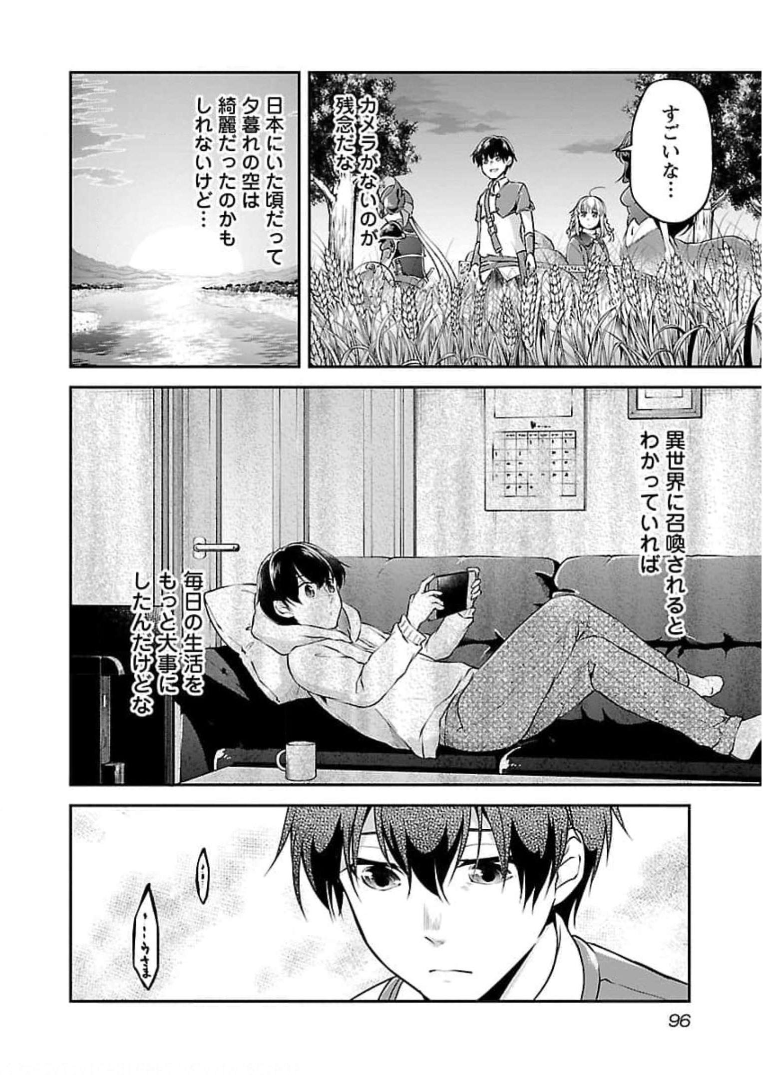 WARE NI CHEAT O - HAZURE CHEAT NO SHOUKAN YUUSHA WA ISEKAI DE YUKKURI KURASHITAI - raw - Chapter 21 - https://jpdd.ccdd.to/JPDD/warenicheatohazurecheatnoshoukanyuushawaisekaideyukkurikurashitai/245396/nchcsutjswh.jpg