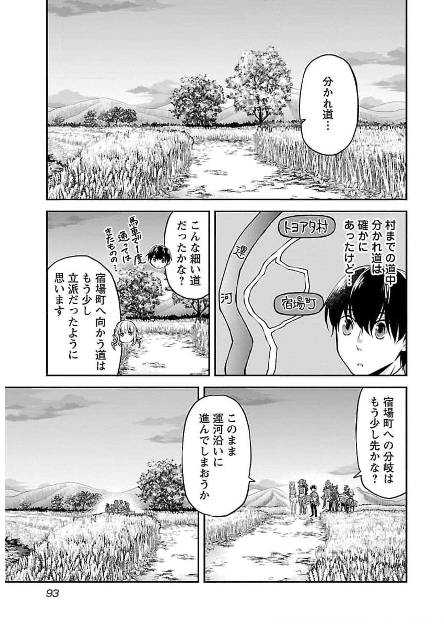 WARE NI CHEAT O - HAZURE CHEAT NO SHOUKAN YUUSHA WA ISEKAI DE YUKKURI KURASHITAI - raw - Chapter 21 - https://jpdd.ccdd.to/JPDD/warenicheatohazurecheatnoshoukanyuushawaisekaideyukkurikurashitai/245396/ncm3s4xjoi4.jpg