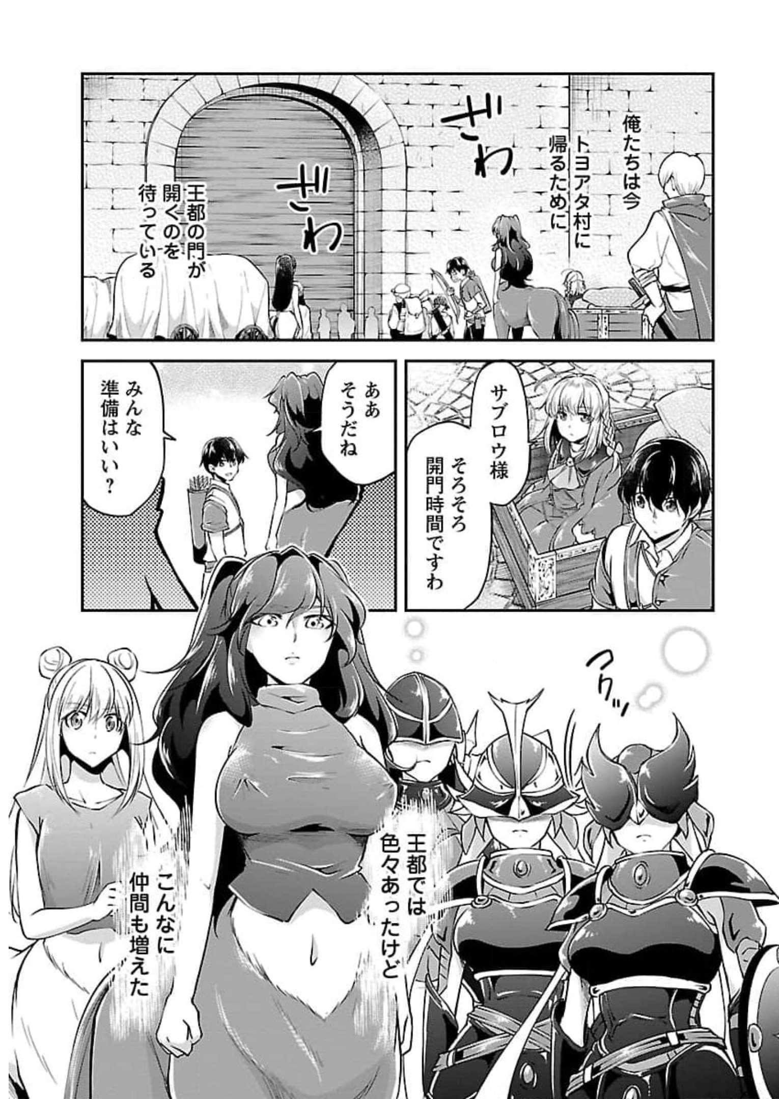 WARE NI CHEAT O - HAZURE CHEAT NO SHOUKAN YUUSHA WA ISEKAI DE YUKKURI KURASHITAI - raw - Chapter 21 - https://jpdd.ccdd.to/JPDD/warenicheatohazurecheatnoshoukanyuushawaisekaideyukkurikurashitai/245396/oshxomfuikf.jpg