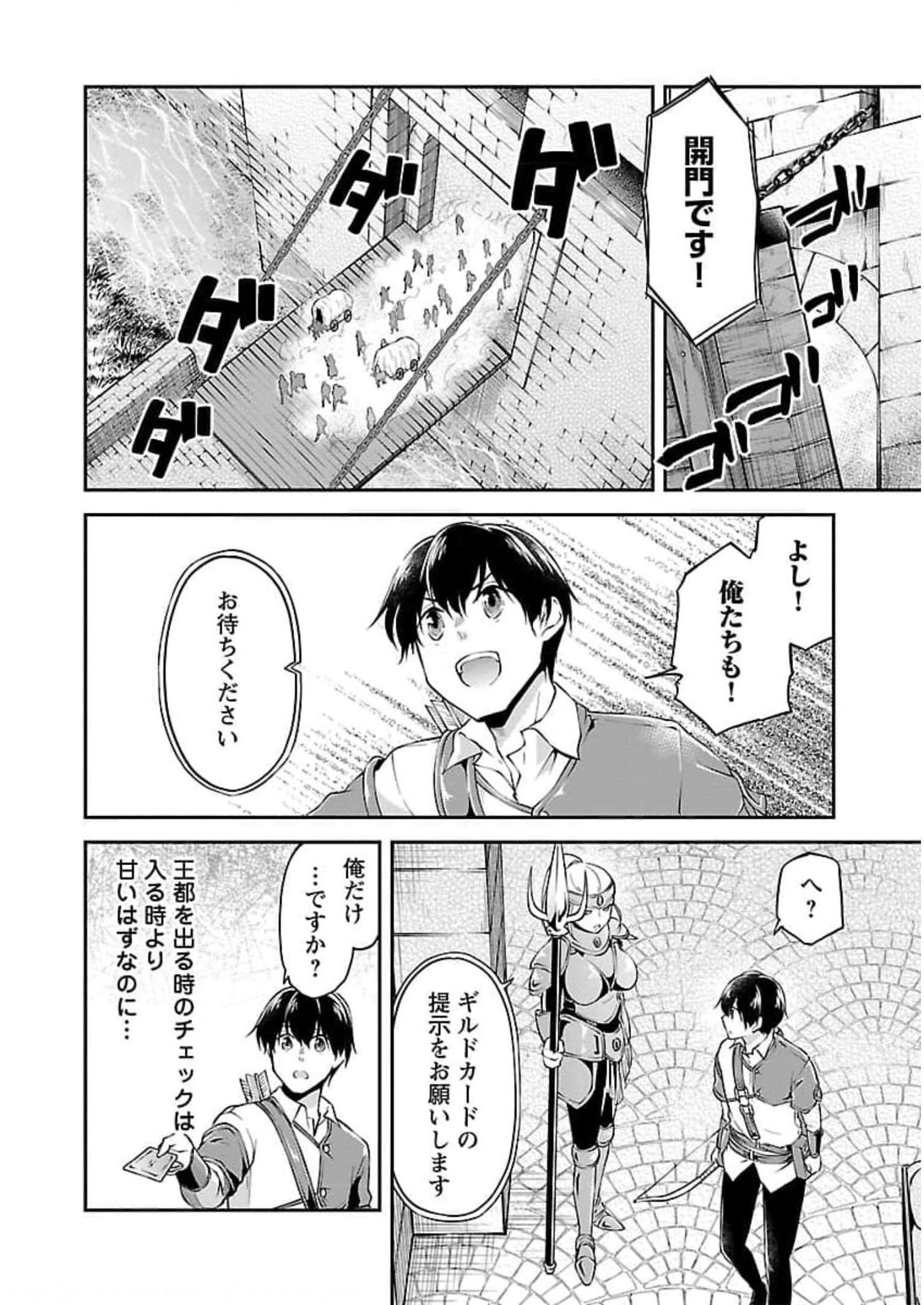 WARE NI CHEAT O - HAZURE CHEAT NO SHOUKAN YUUSHA WA ISEKAI DE YUKKURI KURASHITAI - raw - Chapter 21 - https://jpdd.ccdd.to/JPDD/warenicheatohazurecheatnoshoukanyuushawaisekaideyukkurikurashitai/245396/p4olazevju4.jpg