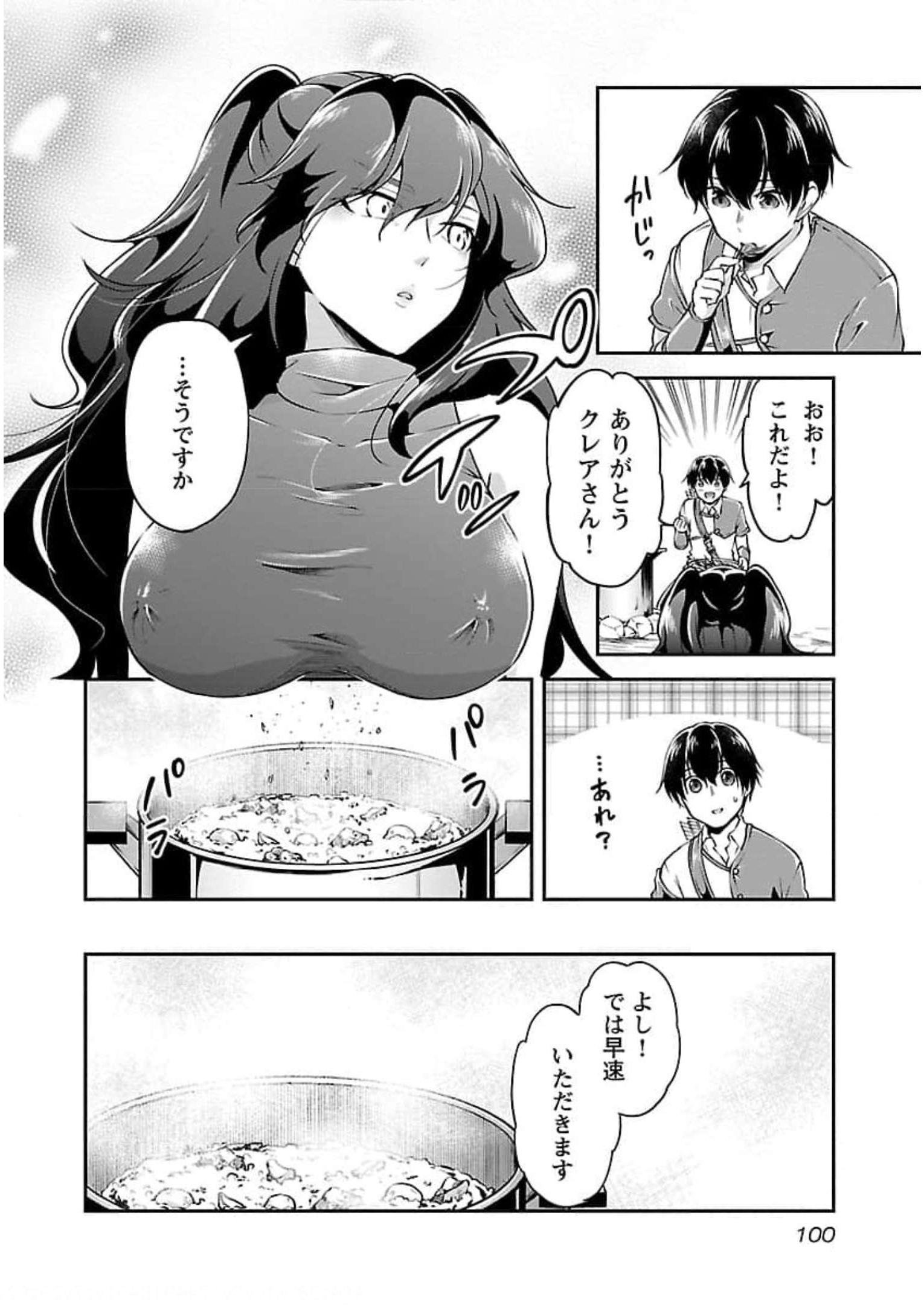 WARE NI CHEAT O - HAZURE CHEAT NO SHOUKAN YUUSHA WA ISEKAI DE YUKKURI KURASHITAI - raw - Chapter 21 - https://jpdd.ccdd.to/JPDD/warenicheatohazurecheatnoshoukanyuushawaisekaideyukkurikurashitai/245396/s15vw1icn5i.jpg