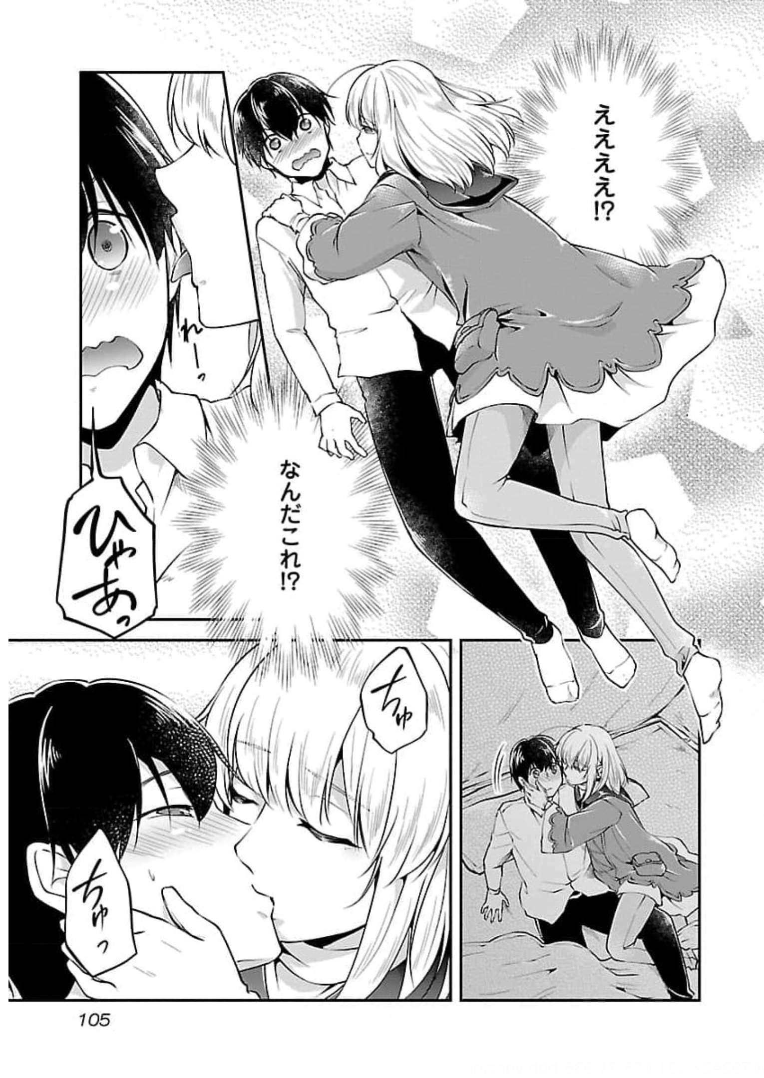 WARE NI CHEAT O - HAZURE CHEAT NO SHOUKAN YUUSHA WA ISEKAI DE YUKKURI KURASHITAI - raw - Chapter 21 - https://jpdd.ccdd.to/JPDD/warenicheatohazurecheatnoshoukanyuushawaisekaideyukkurikurashitai/245396/stojjkxlblu.jpg