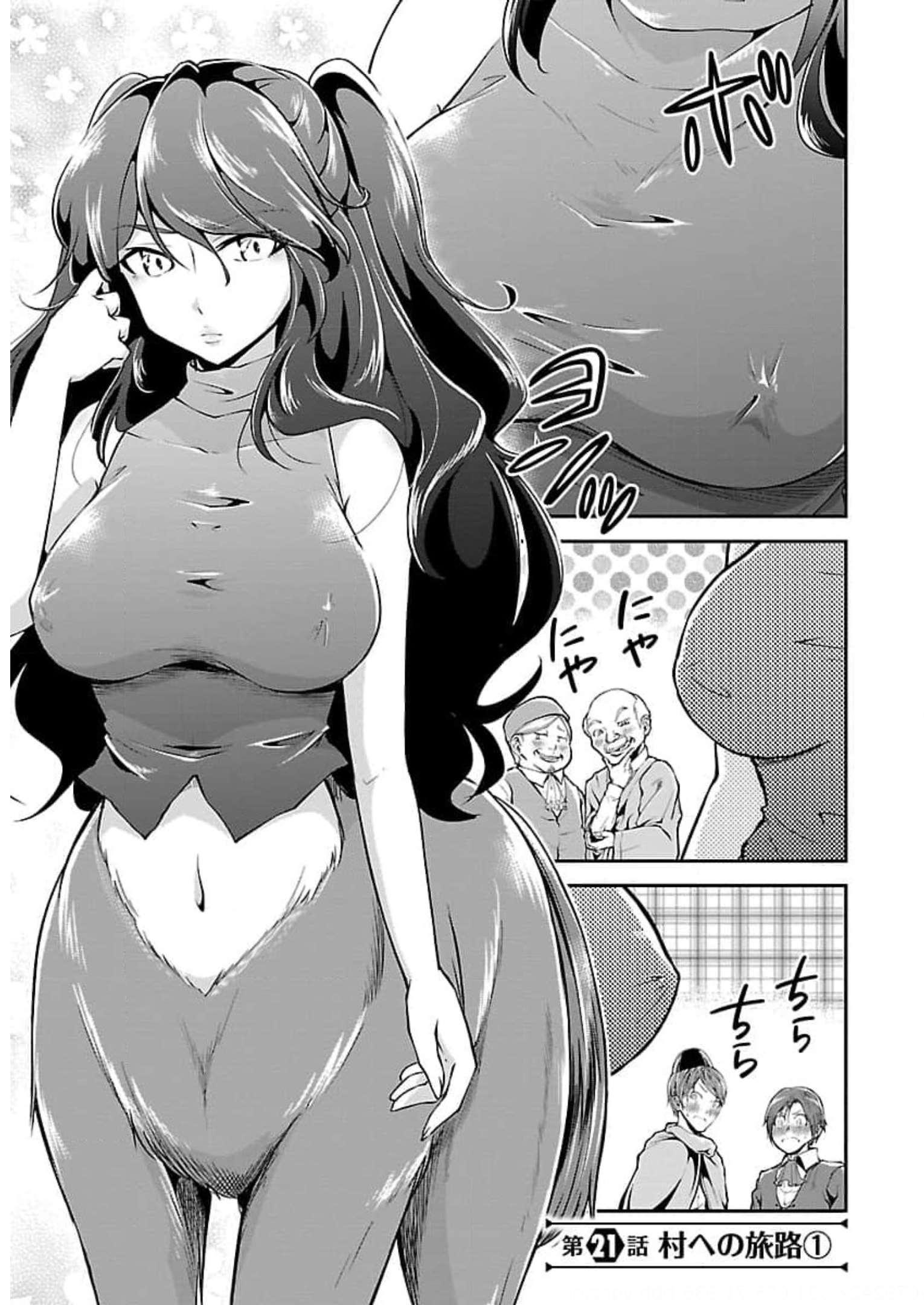 WARE NI CHEAT O - HAZURE CHEAT NO SHOUKAN YUUSHA WA ISEKAI DE YUKKURI KURASHITAI - raw - Chapter 21 - https://jpdd.ccdd.to/JPDD/warenicheatohazurecheatnoshoukanyuushawaisekaideyukkurikurashitai/245396/vfvf0lgceq1.jpg