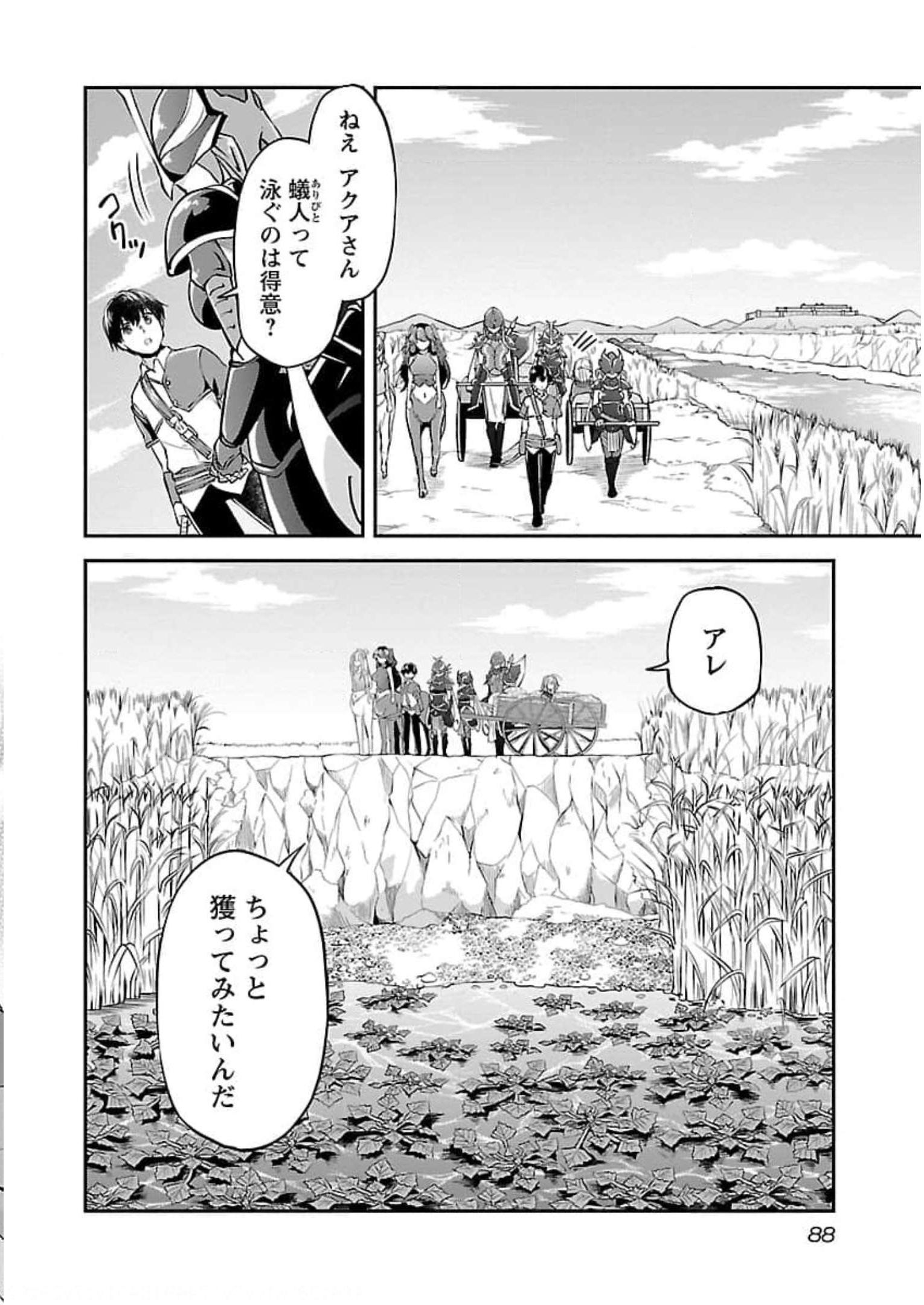 WARE NI CHEAT O - HAZURE CHEAT NO SHOUKAN YUUSHA WA ISEKAI DE YUKKURI KURASHITAI - raw - Chapter 21 - https://jpdd.ccdd.to/JPDD/warenicheatohazurecheatnoshoukanyuushawaisekaideyukkurikurashitai/245396/wnjitsijyqk.jpg