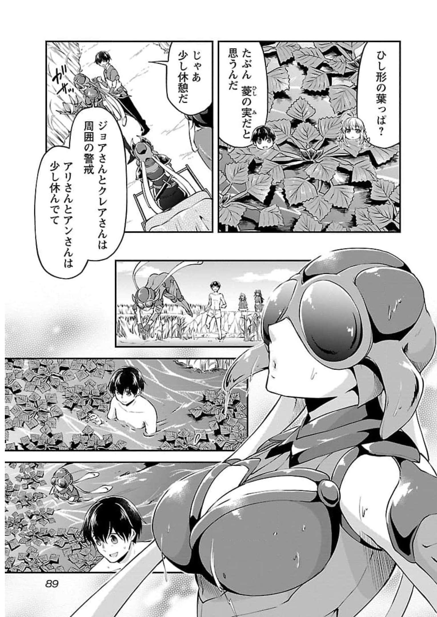 WARE NI CHEAT O - HAZURE CHEAT NO SHOUKAN YUUSHA WA ISEKAI DE YUKKURI KURASHITAI - raw - Chapter 21 - https://jpdd.ccdd.to/JPDD/warenicheatohazurecheatnoshoukanyuushawaisekaideyukkurikurashitai/245396/y0i2flbiu4t.jpg